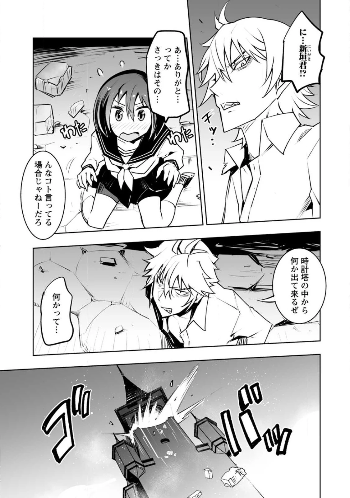 クラス転移で俺だけハブられたので、同級生ハーレム作ることにした 第35話 - 25