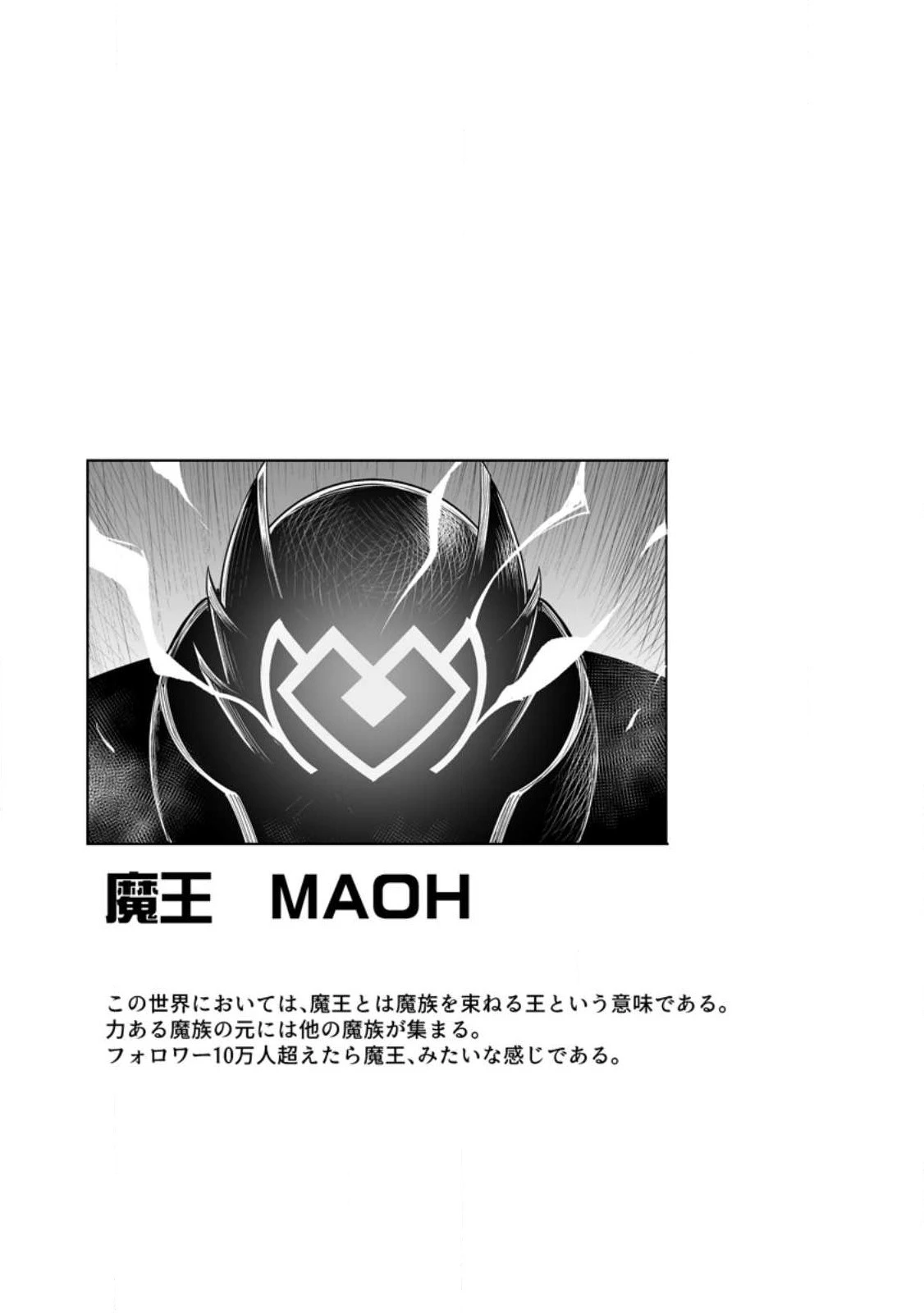 クラス転移で俺だけハブられたので、同級生ハーレム作ることにした 第35話 - 29