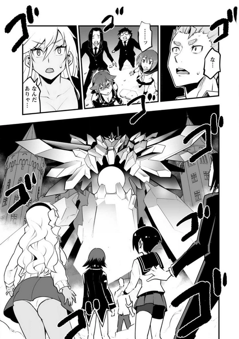 クラス転移で俺だけハブられたので、同級生ハーレム作ることにした 第36話 - 1