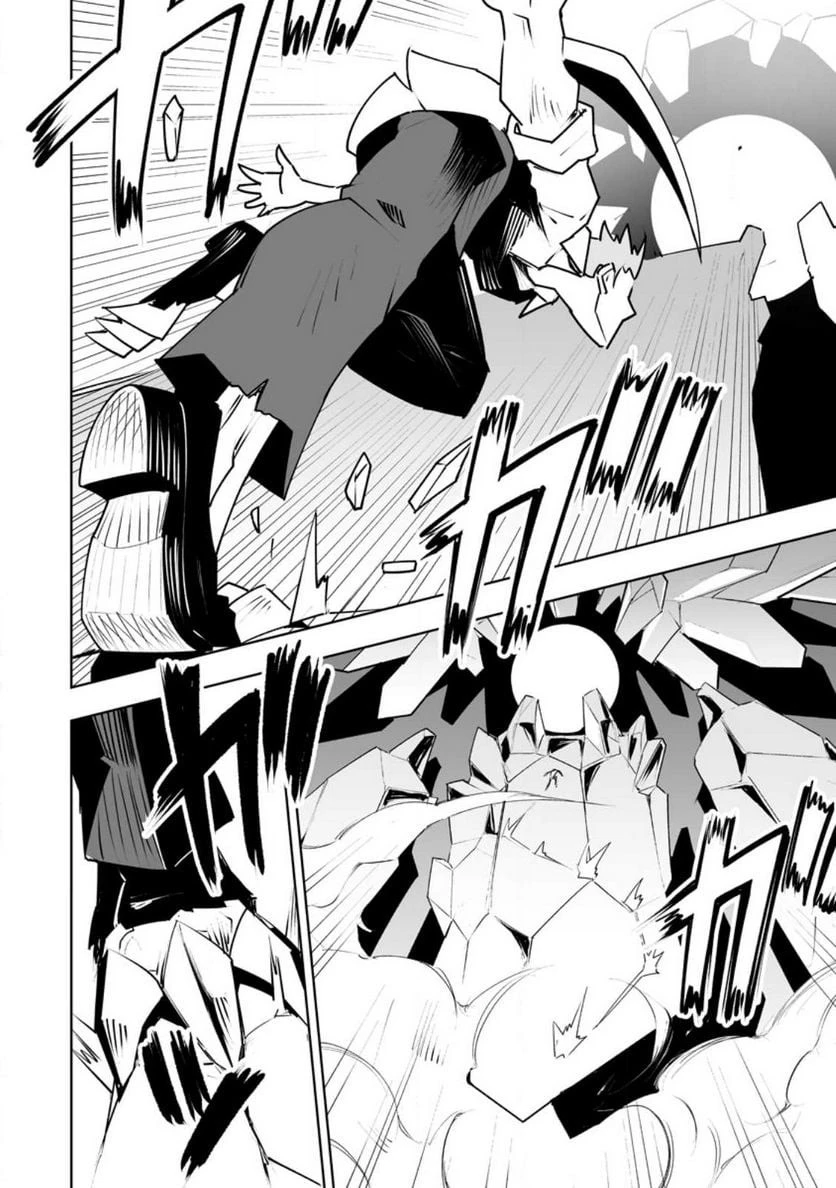 クラス転移で俺だけハブられたので、同級生ハーレム作ることにした 第36話 - 14