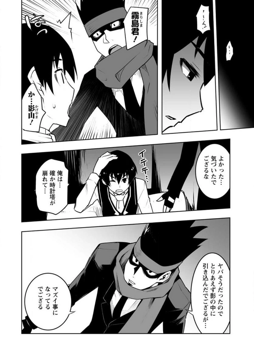 クラス転移で俺だけハブられたので、同級生ハーレム作ることにした 第36話 - 23