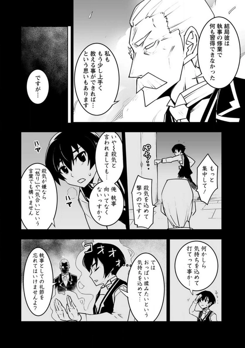 クラス転移で俺だけハブられたので、同級生ハーレム作ることにした 第36話 - 47