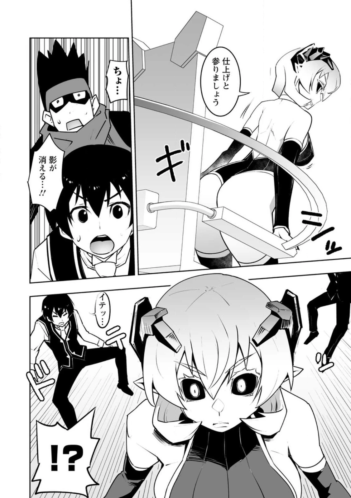 クラス転移で俺だけハブられたので、同級生ハーレム作ることにした 第36.2話 - 7