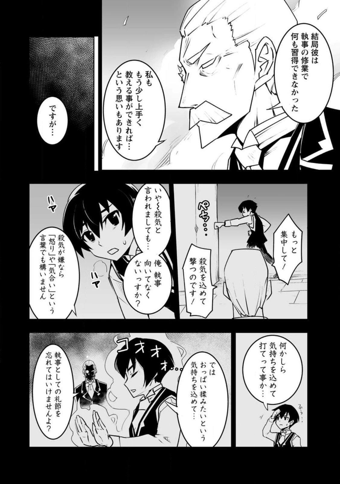 クラス転移で俺だけハブられたので、同級生ハーレム作ることにした 第36.3話 - 5