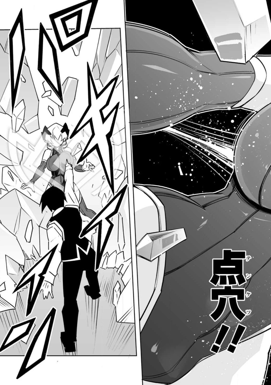 クラス転移で俺だけハブられたので、同級生ハーレム作ることにした 第36.3話 - 8