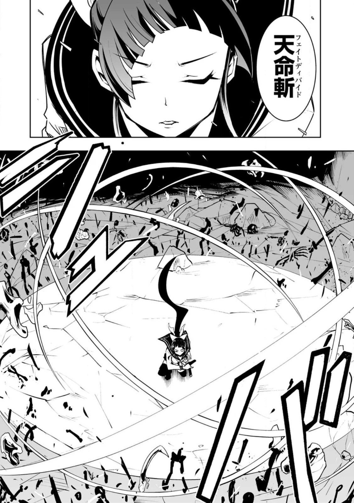 クラス転移で俺だけハブられたので、同級生ハーレム作ることにした 第38.1話 - 8
