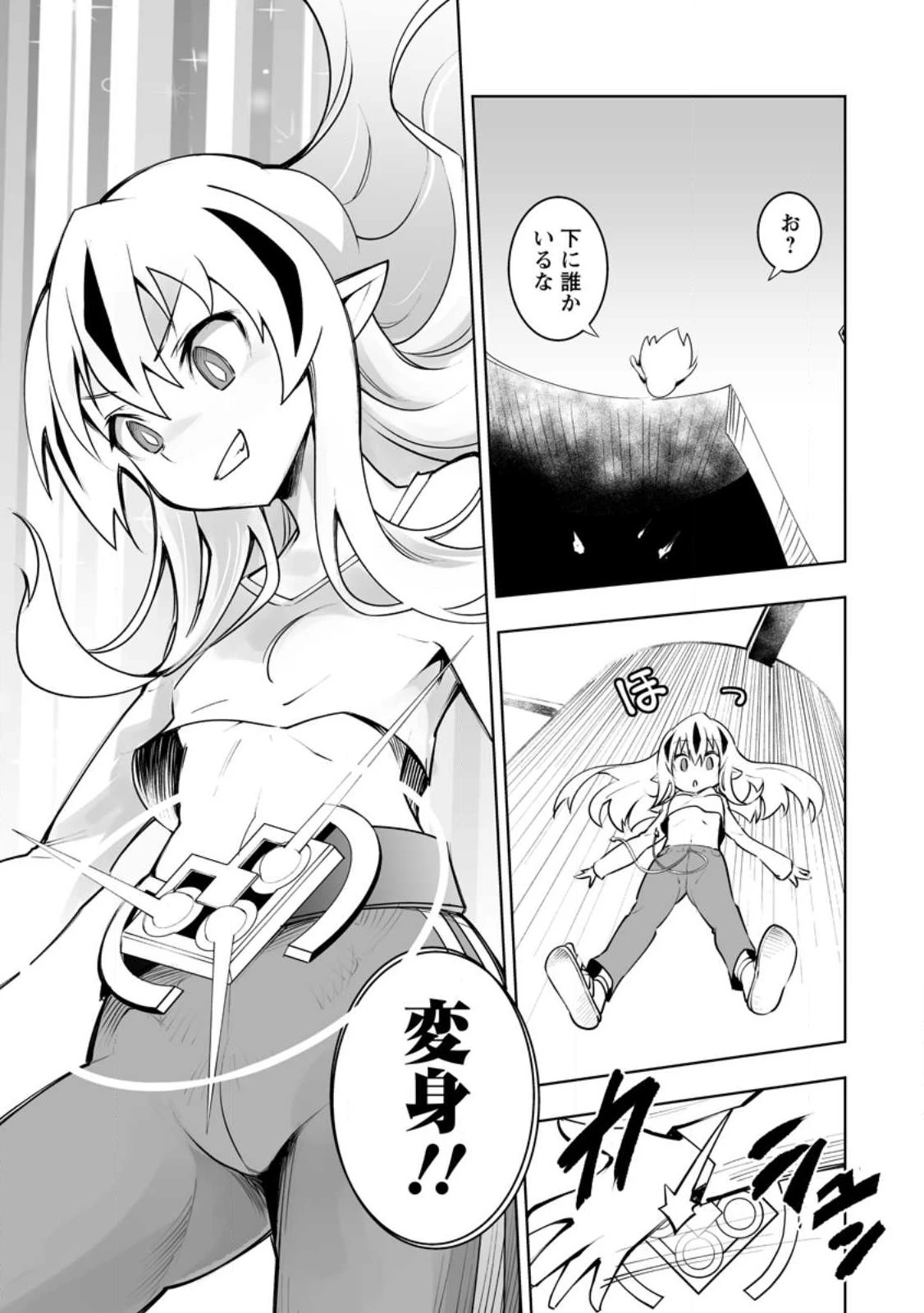 クラス転移で俺だけハブられたので、同級生ハーレム作ることにした 第38.2話 - 2