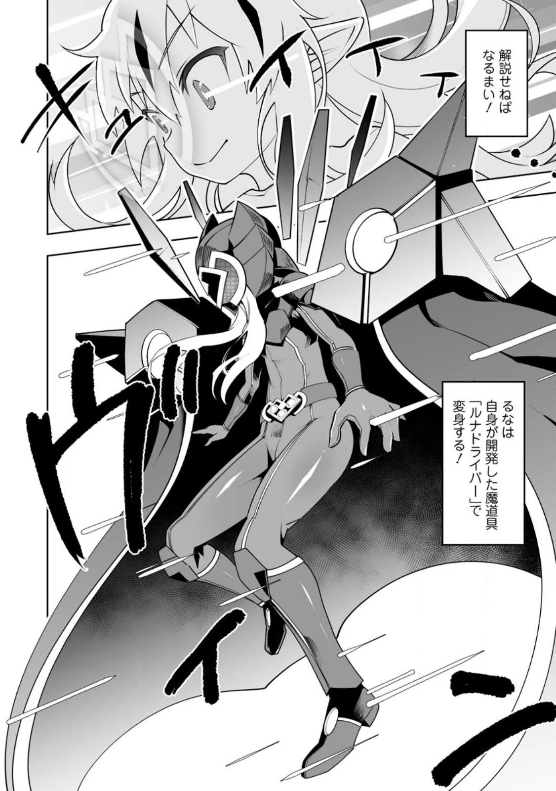 クラス転移で俺だけハブられたので、同級生ハーレム作ることにした 第38.2話 - 3