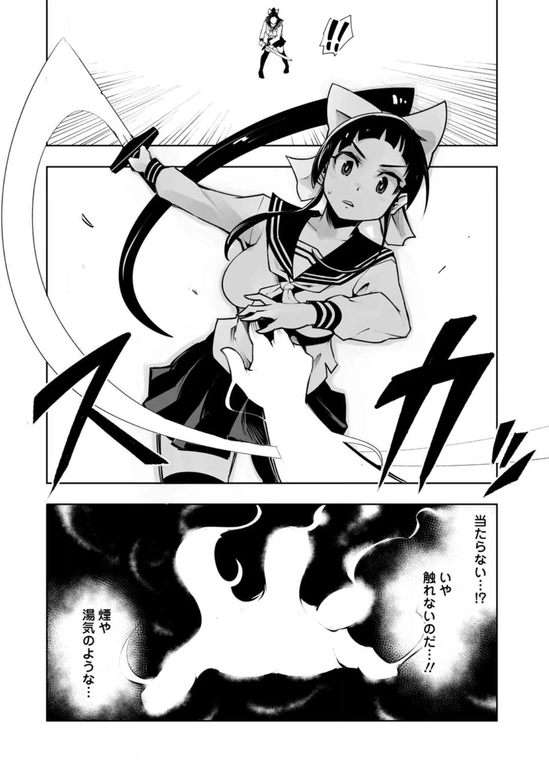 クラス転移で俺だけハブられたので、同級生ハーレム作ることにした 第38.2話 - 9