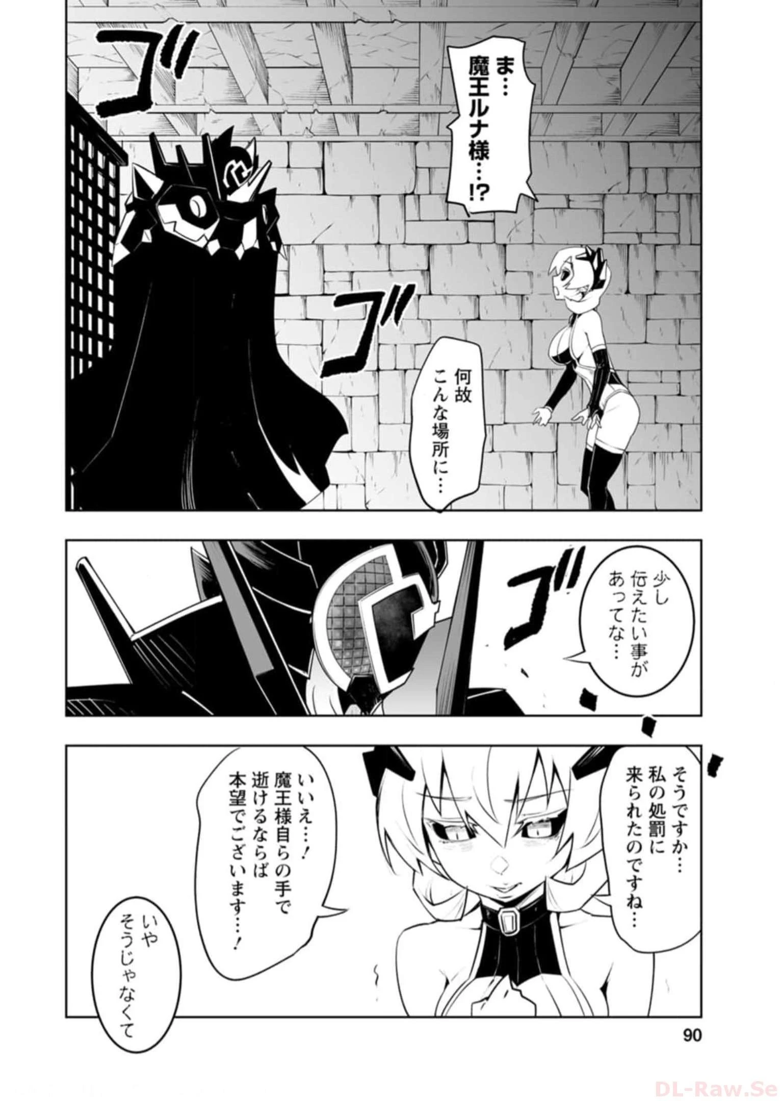 クラス転移で俺だけハブられたので、同級生ハーレム作ることにした 第39話 - 2