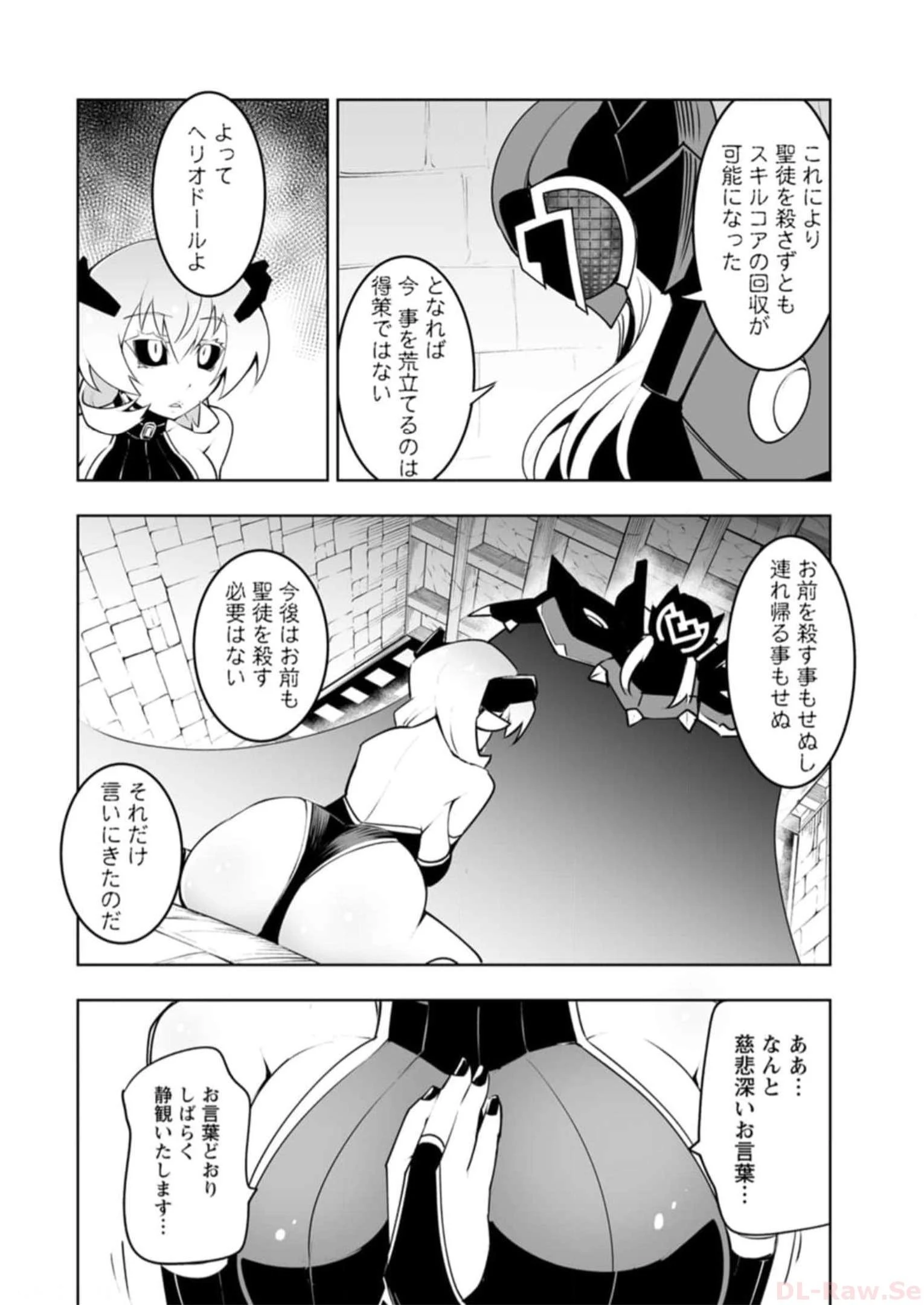 クラス転移で俺だけハブられたので、同級生ハーレム作ることにした 第39話 - 7