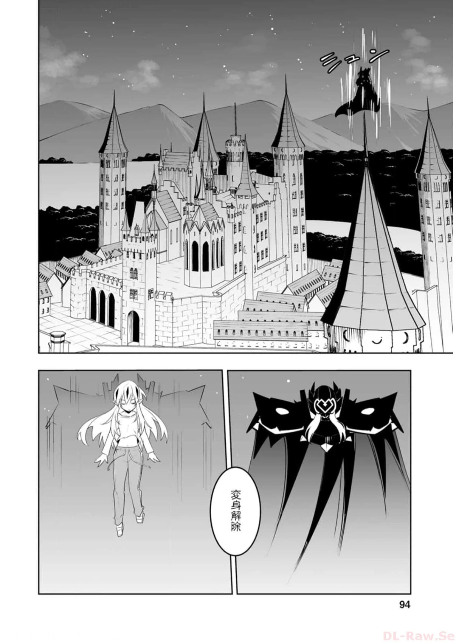 クラス転移で俺だけハブられたので、同級生ハーレム作ることにした 第39話 - 10