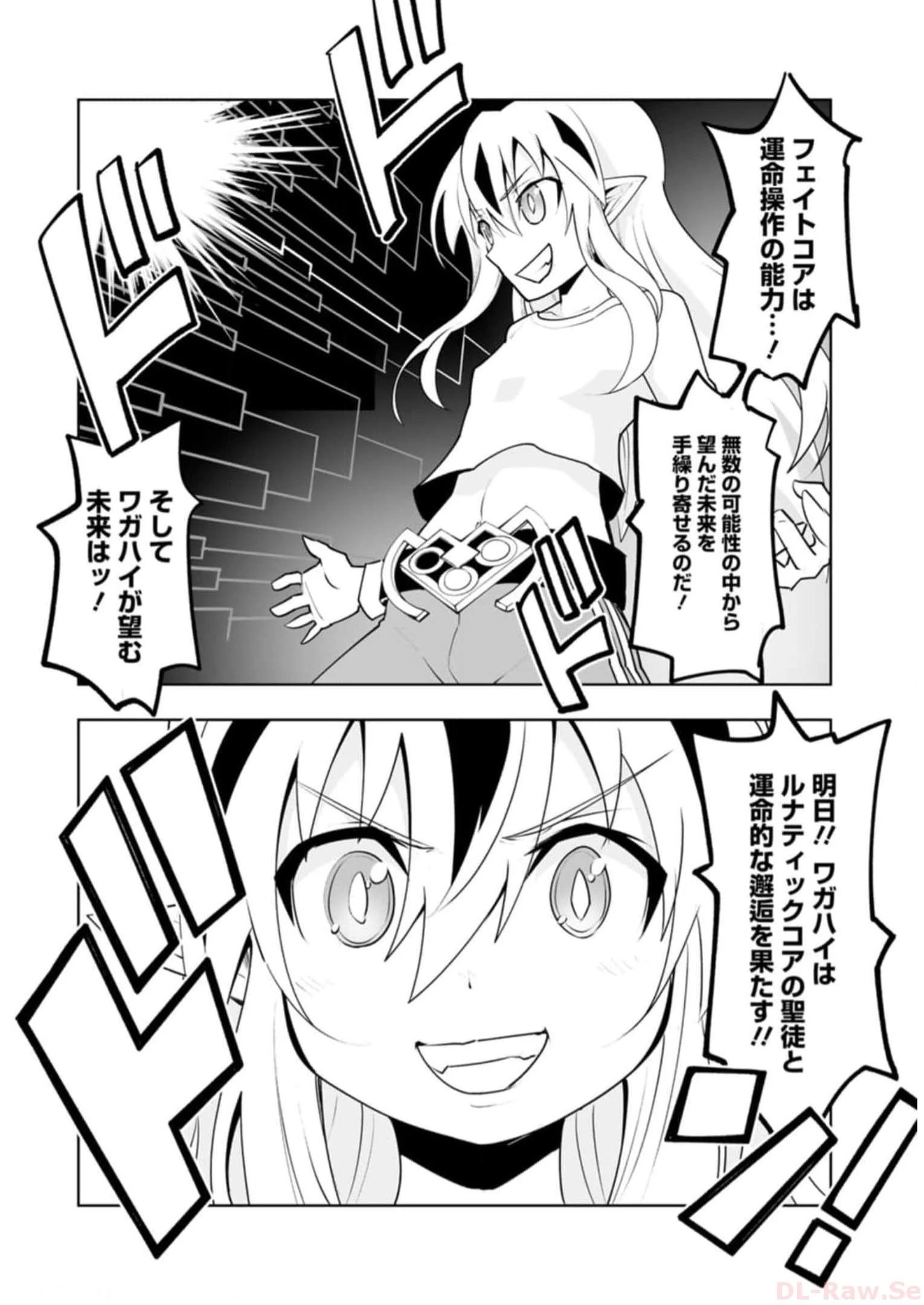クラス転移で俺だけハブられたので、同級生ハーレム作ることにした 第39話 - 14