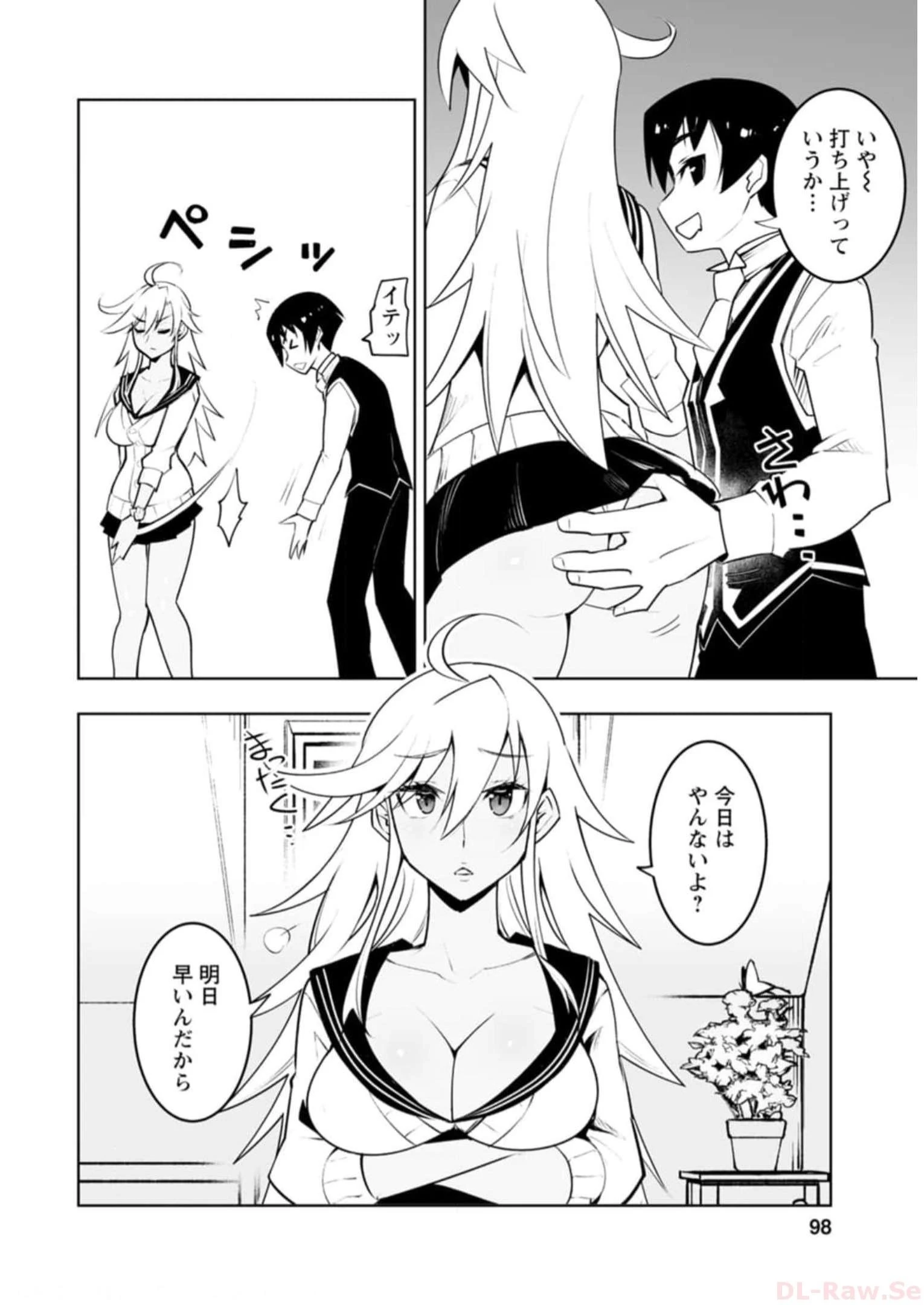 クラス転移で俺だけハブられたので、同級生ハーレム作ることにした 第39話 - 18