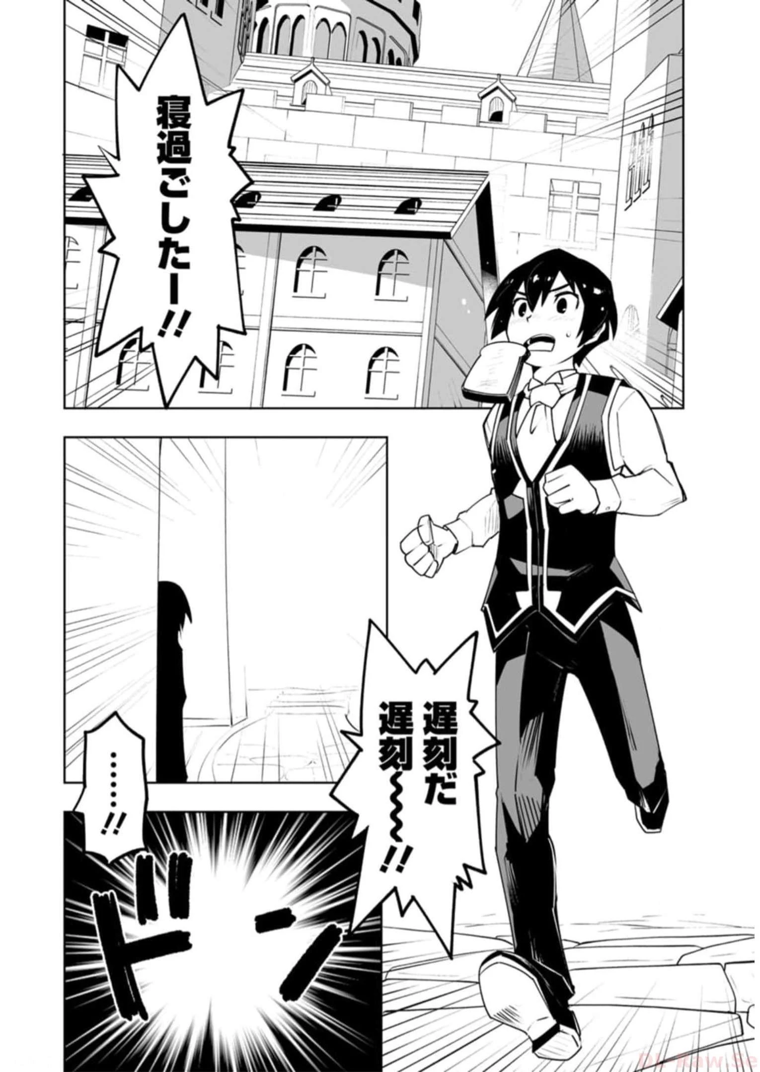 クラス転移で俺だけハブられたので、同級生ハーレム作ることにした 第39話 - 23