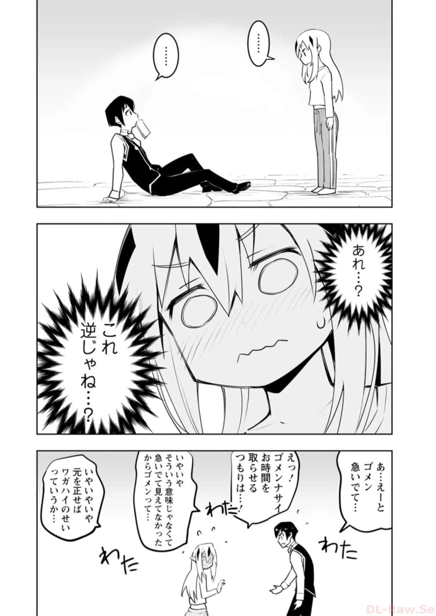 クラス転移で俺だけハブられたので、同級生ハーレム作ることにした 第39話 - 27