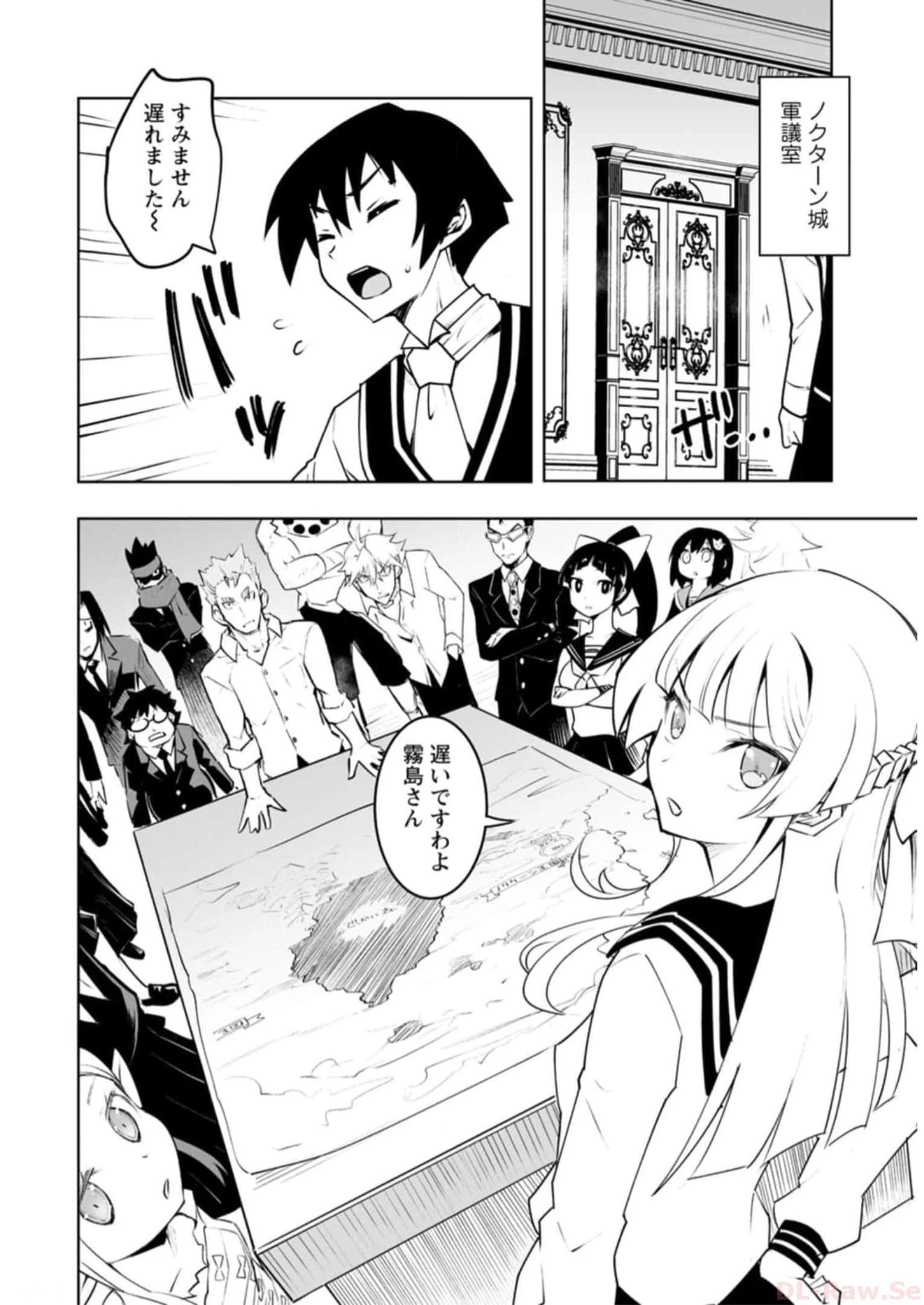 クラス転移で俺だけハブられたので、同級生ハーレム作ることにした 第39話 - 30