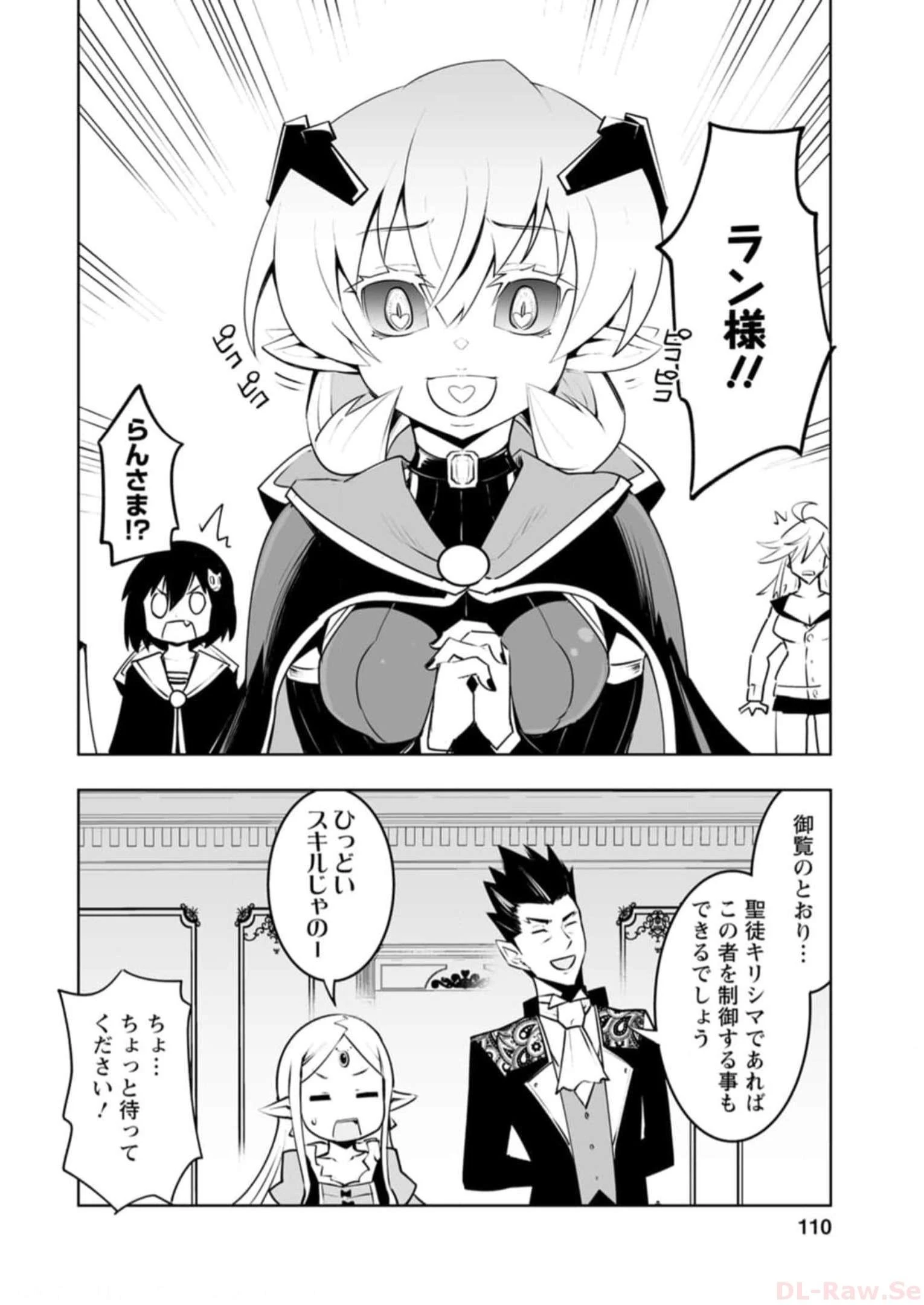 クラス転移で俺だけハブられたので、同級生ハーレム作ることにした 第39話 - 42