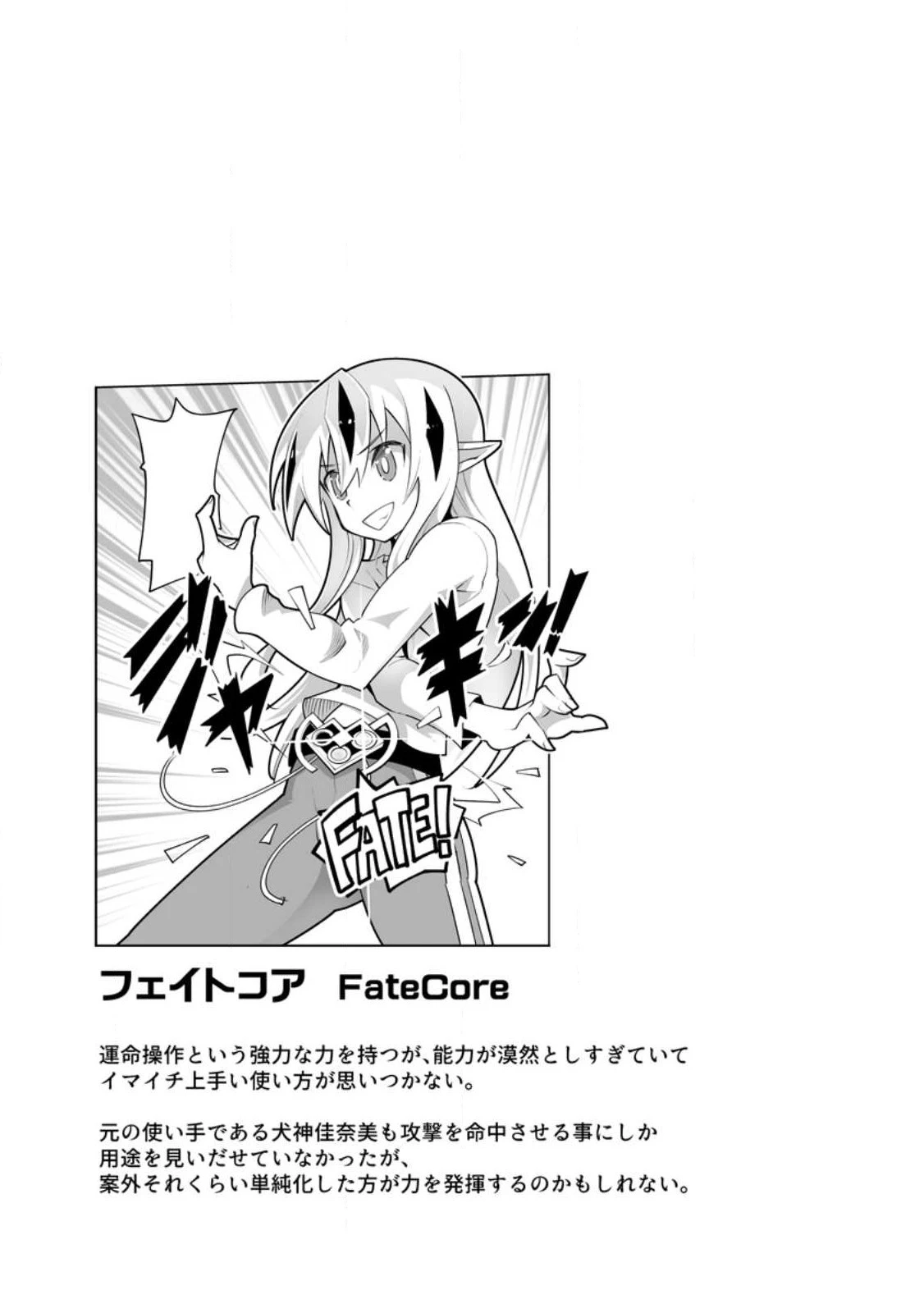 クラス転移で俺だけハブられたので、同級生ハーレム作ることにした 第39.3話 - 9