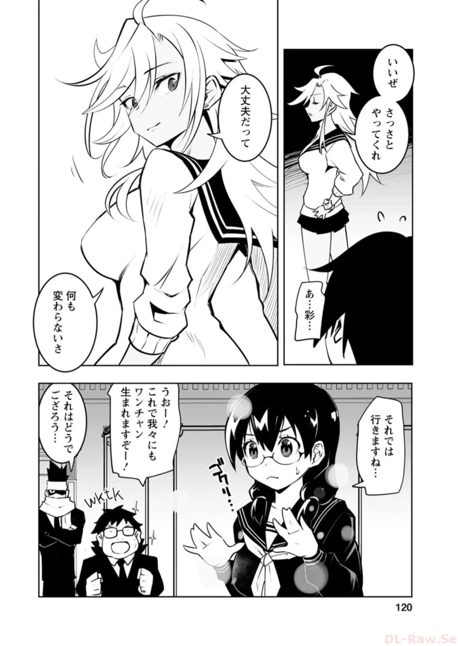 クラス転移で俺だけハブられたので、同級生ハーレム作ることにした 第40話 - 6