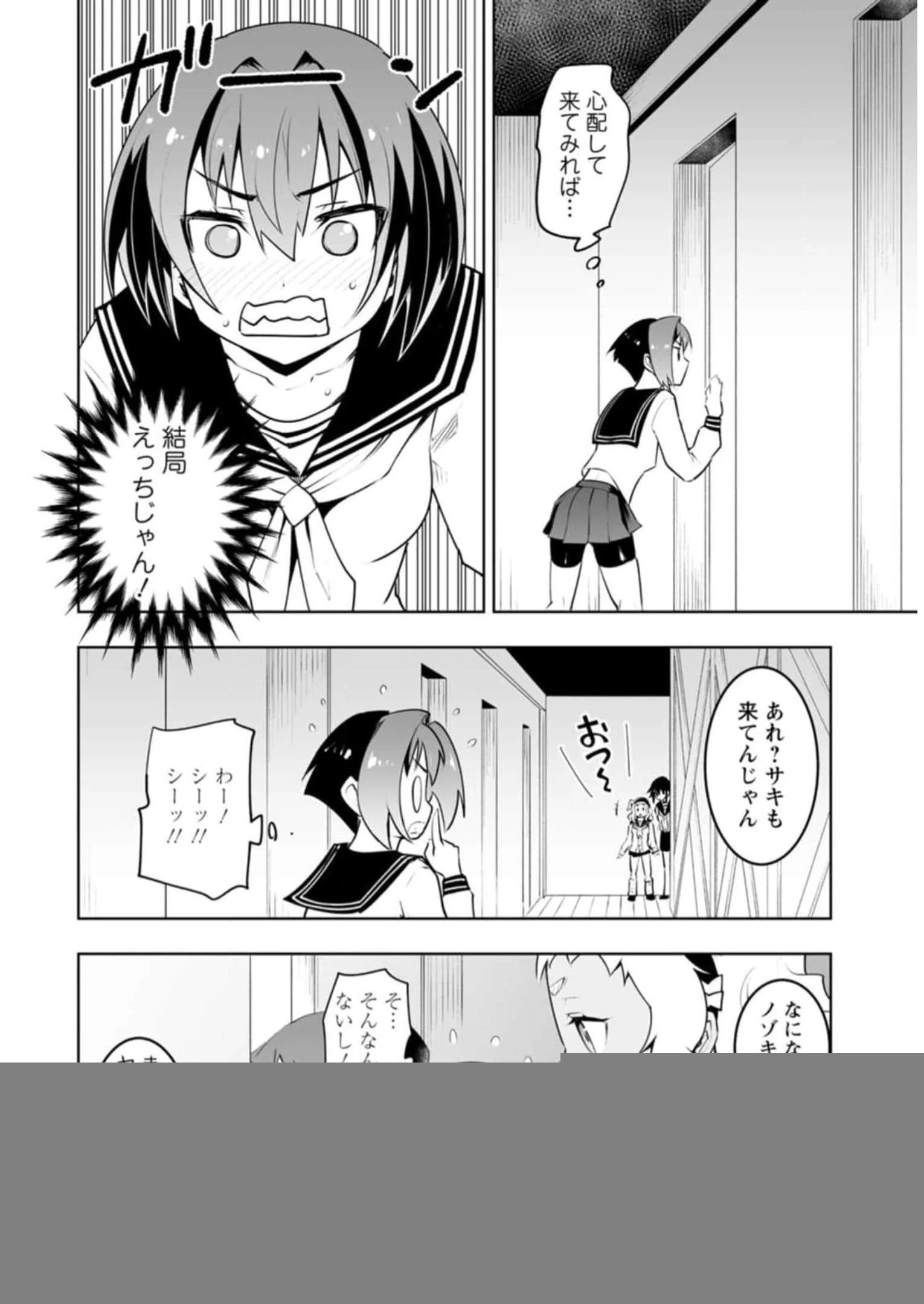 クラス転移で俺だけハブられたので、同級生ハーレム作ることにした 第40話 - 7