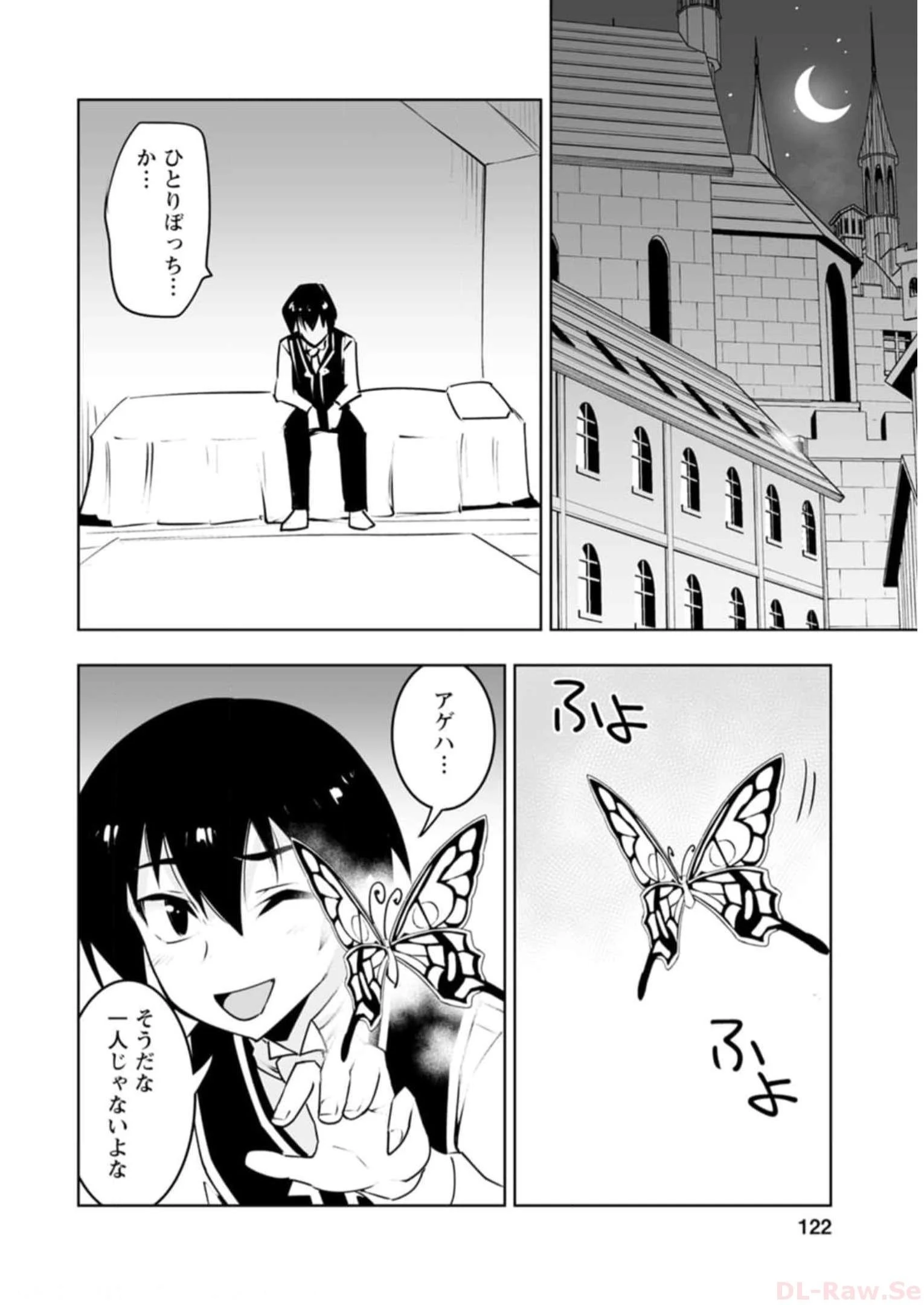 クラス転移で俺だけハブられたので、同級生ハーレム作ることにした 第40話 - 11