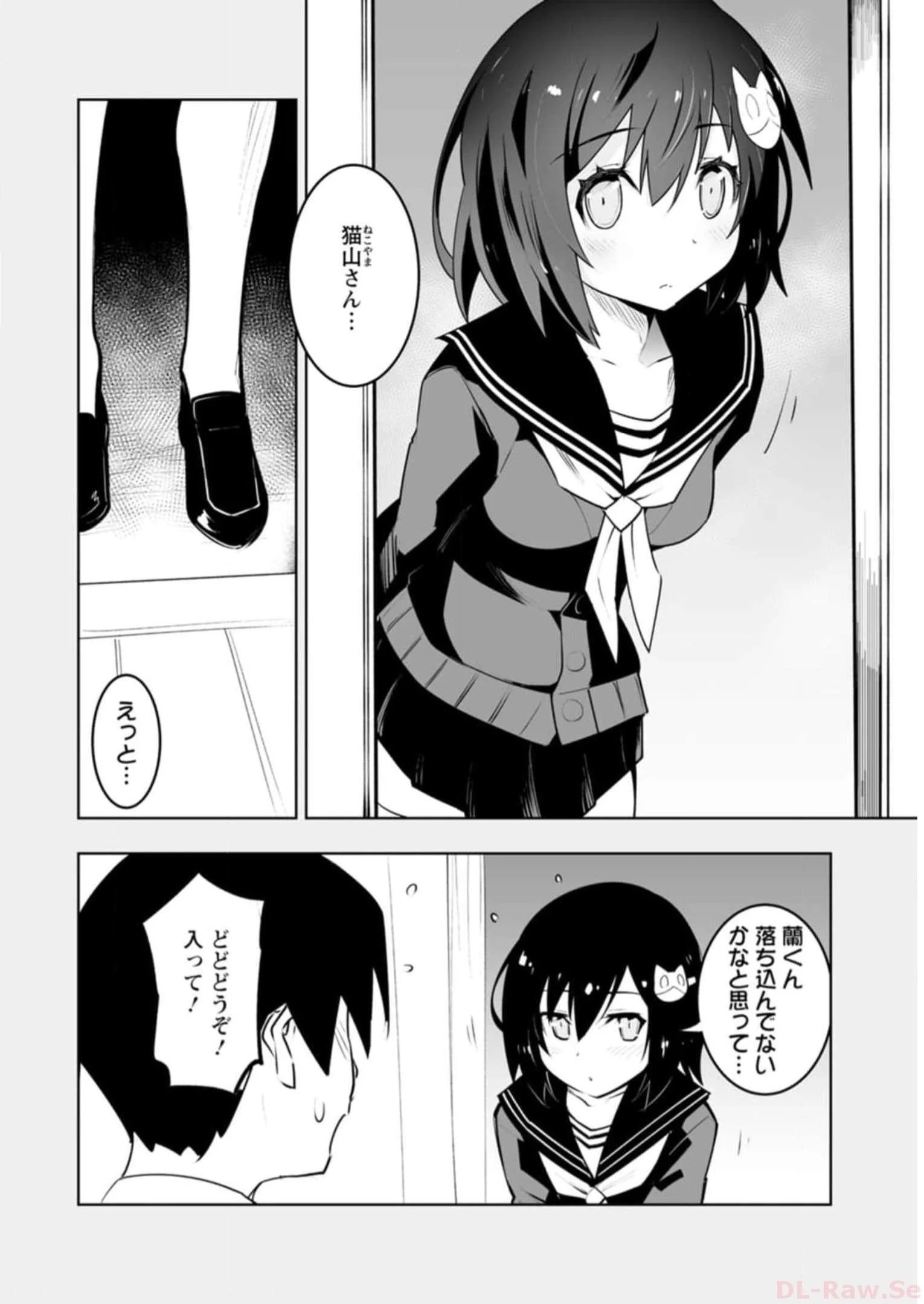 クラス転移で俺だけハブられたので、同級生ハーレム作ることにした 第40話 - 15