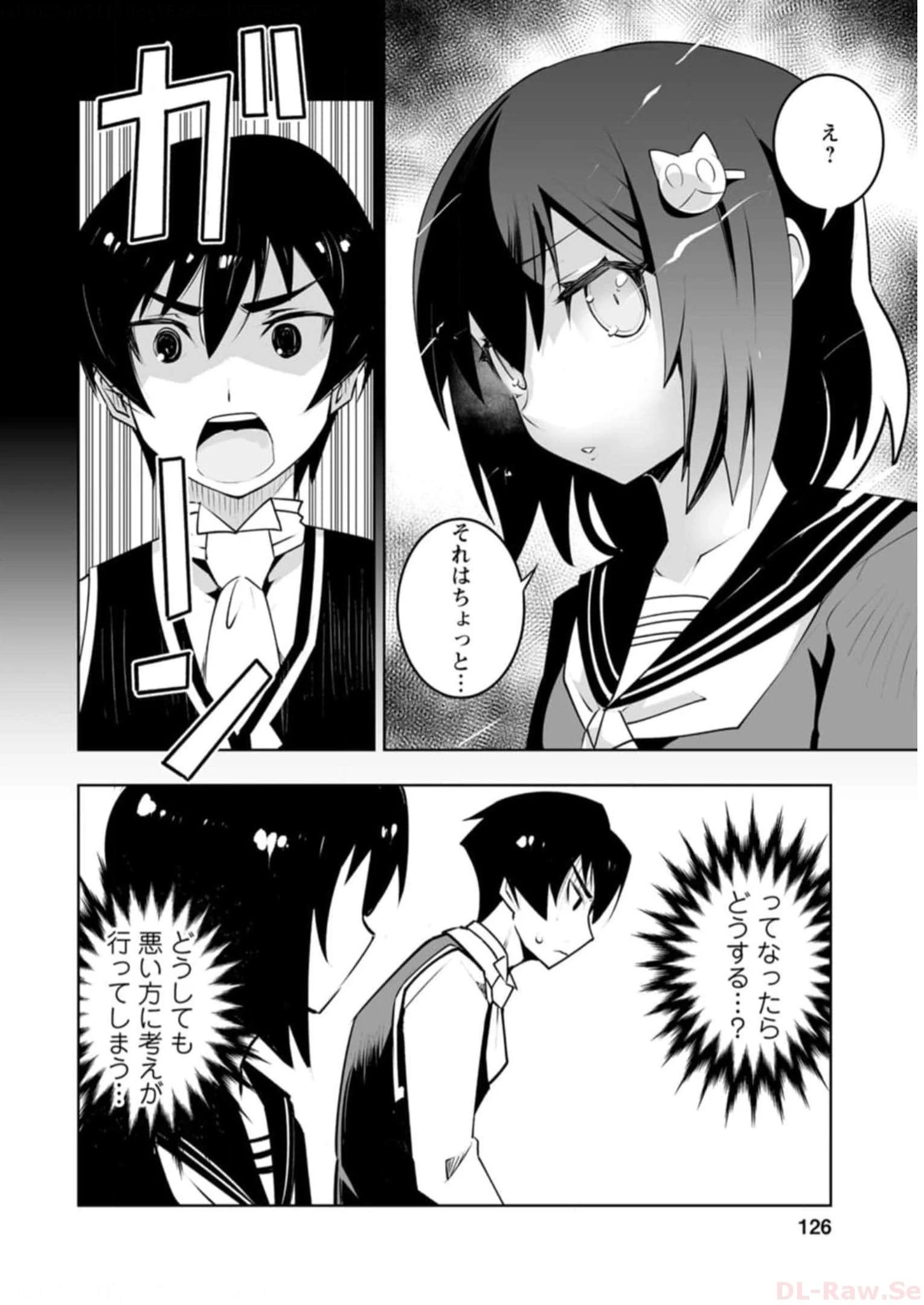 クラス転移で俺だけハブられたので、同級生ハーレム作ることにした 第40話 - 19