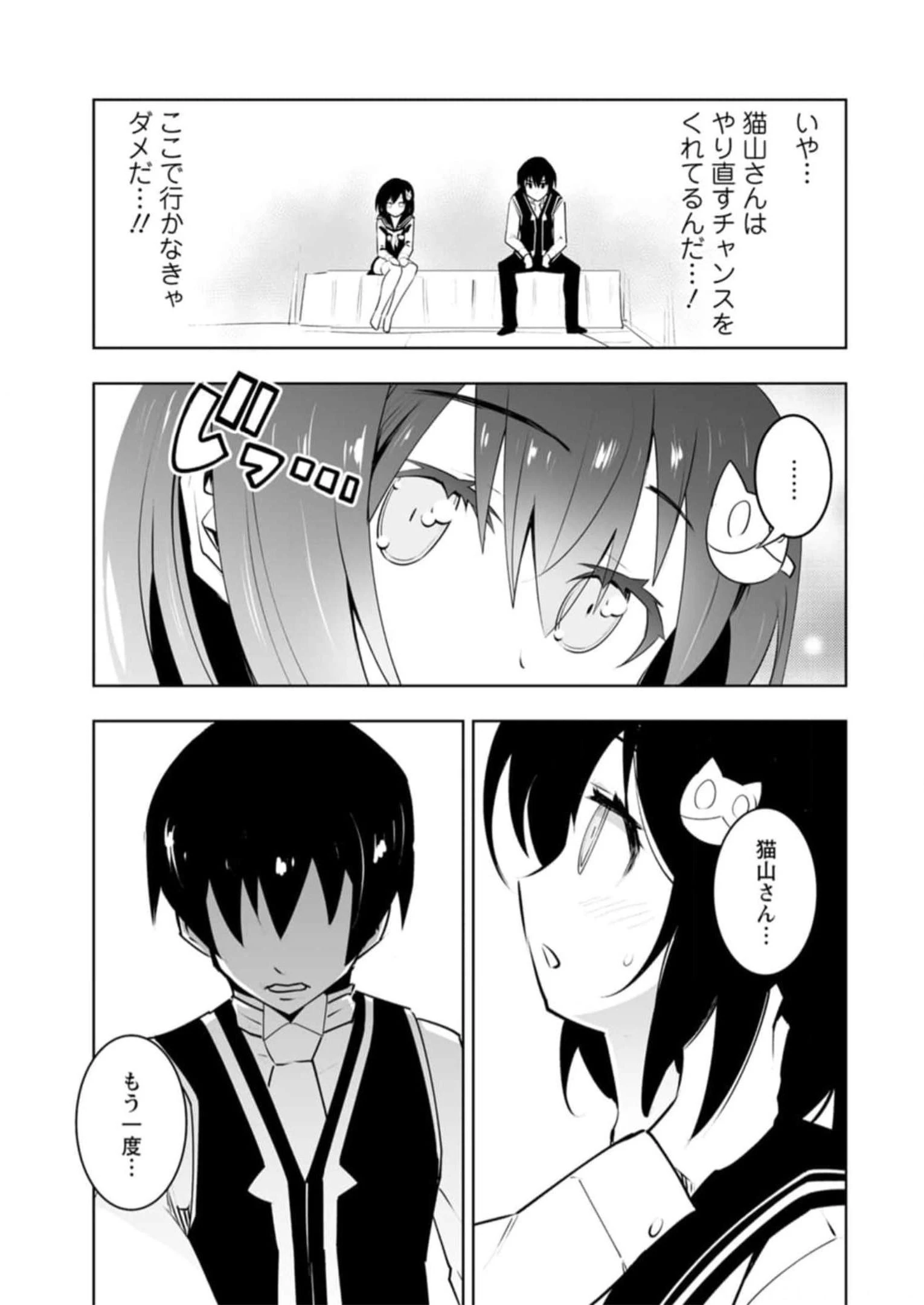 クラス転移で俺だけハブられたので、同級生ハーレム作ることにした 第40話 - 20