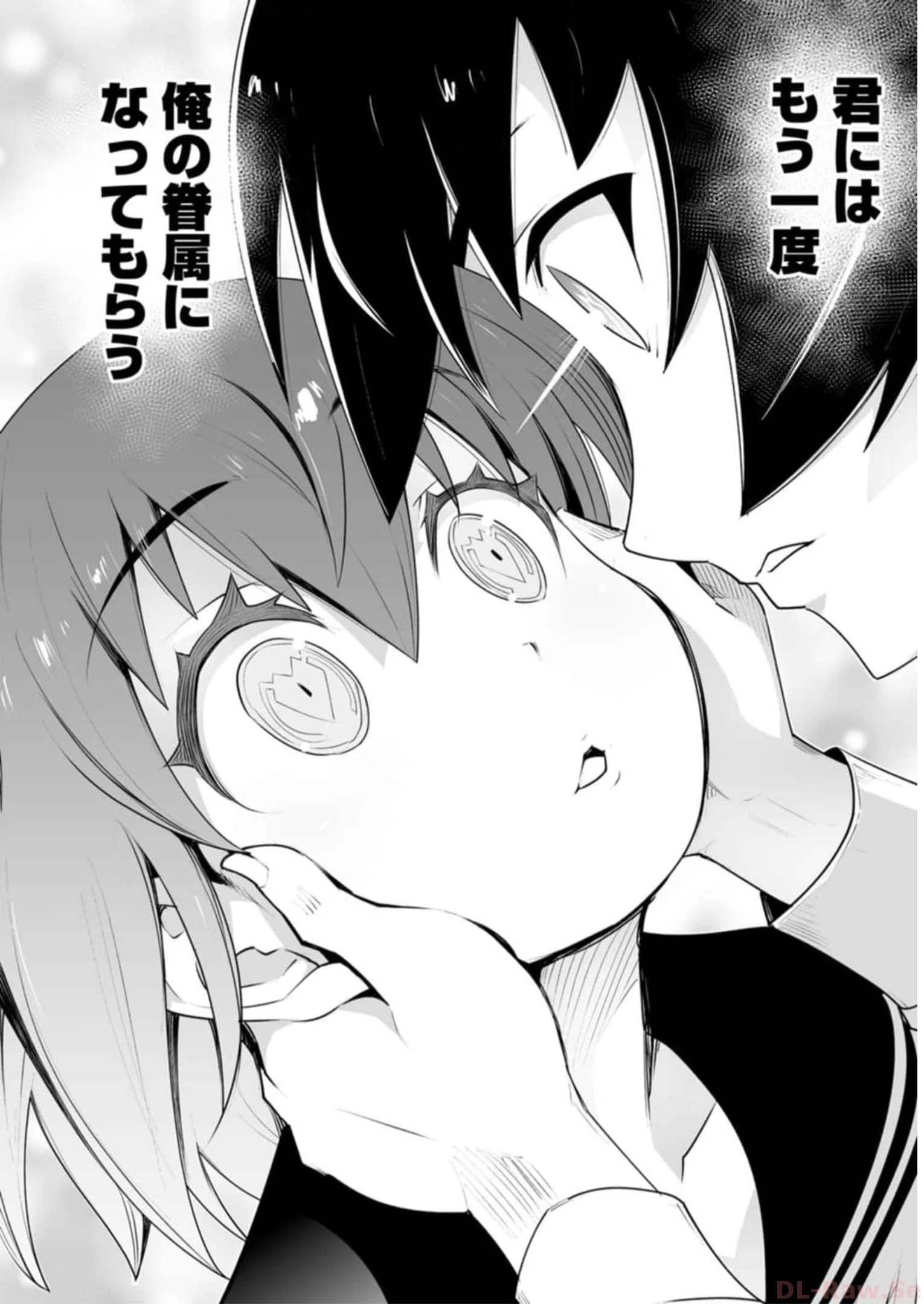 クラス転移で俺だけハブられたので、同級生ハーレム作ることにした 第40話 - 23