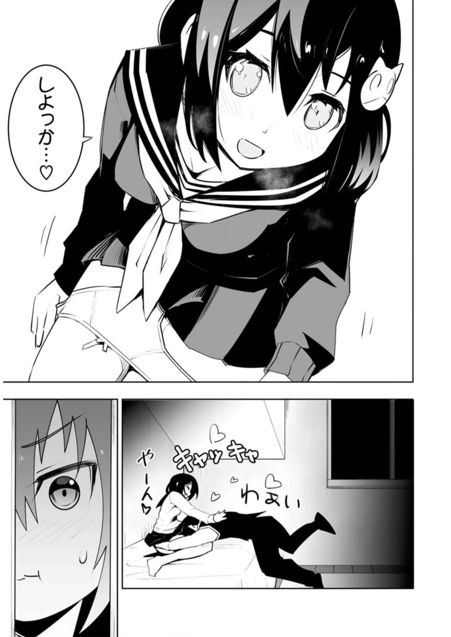 クラス転移で俺だけハブられたので、同級生ハーレム作ることにした 第40話 - 28