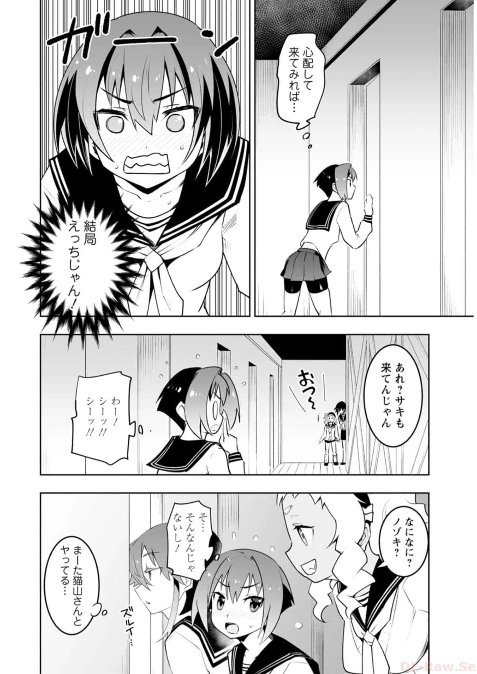 クラス転移で俺だけハブられたので、同級生ハーレム作ることにした 第40話 - 30