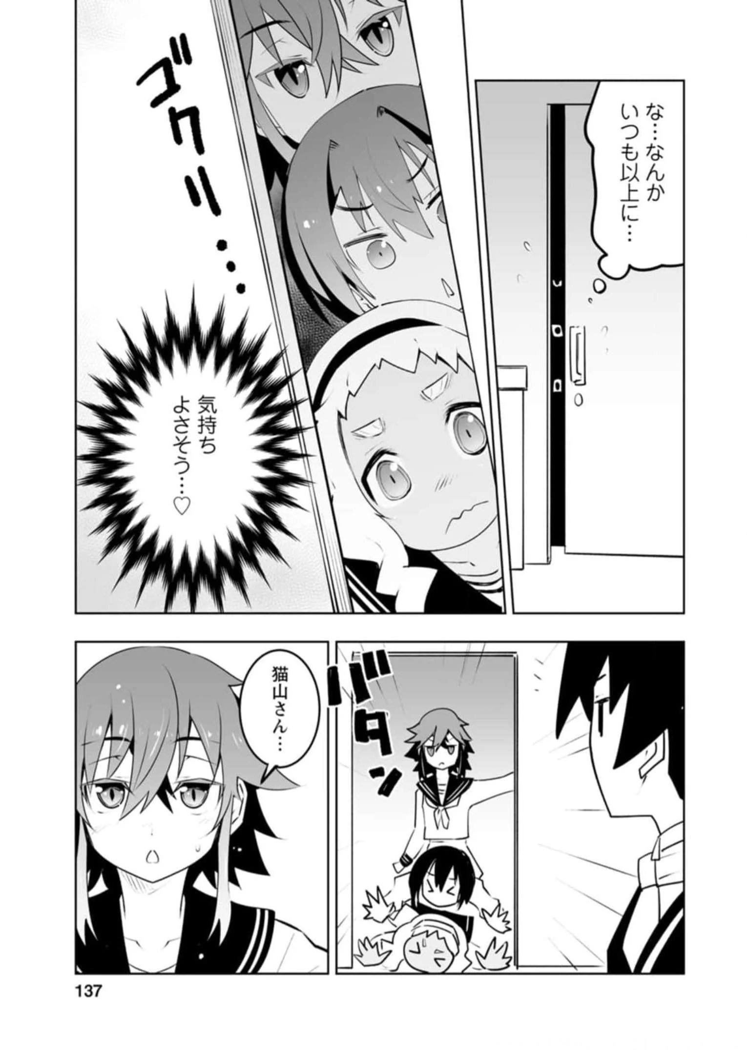 クラス転移で俺だけハブられたので、同級生ハーレム作ることにした 第40話 - 41