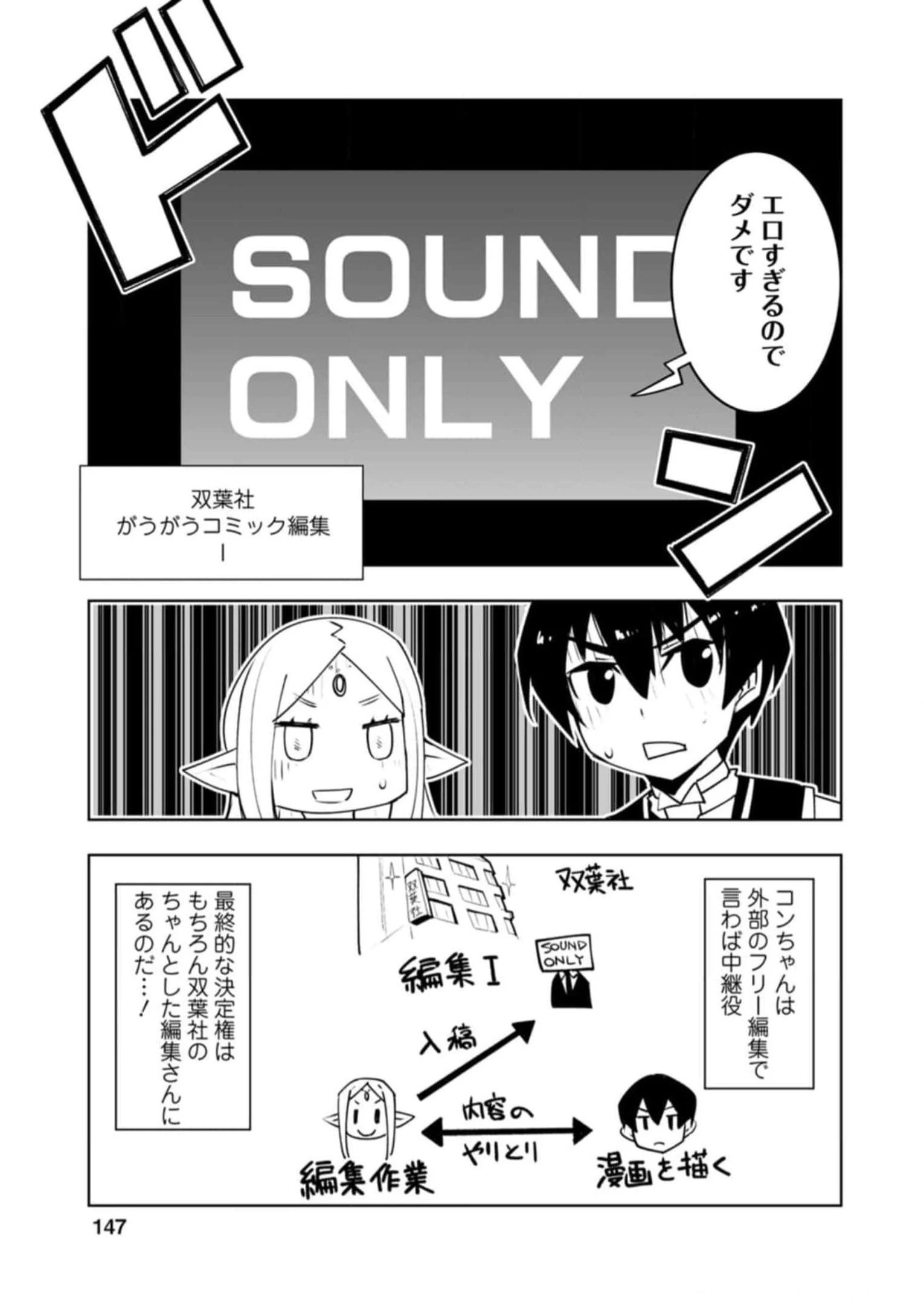 クラス転移で俺だけハブられたので、同級生ハーレム作ることにした 第40話 - 57