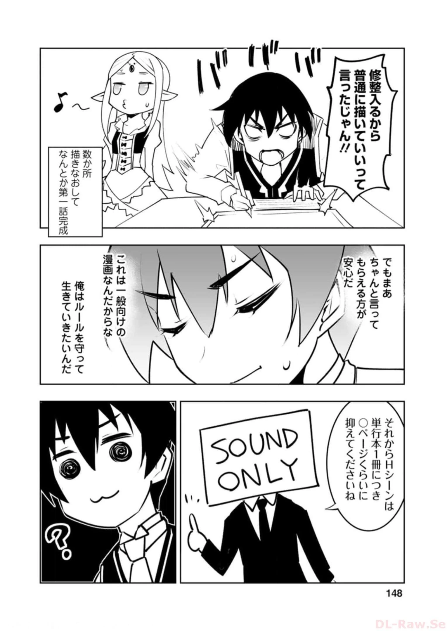 クラス転移で俺だけハブられたので、同級生ハーレム作ることにした 第40話 - 59