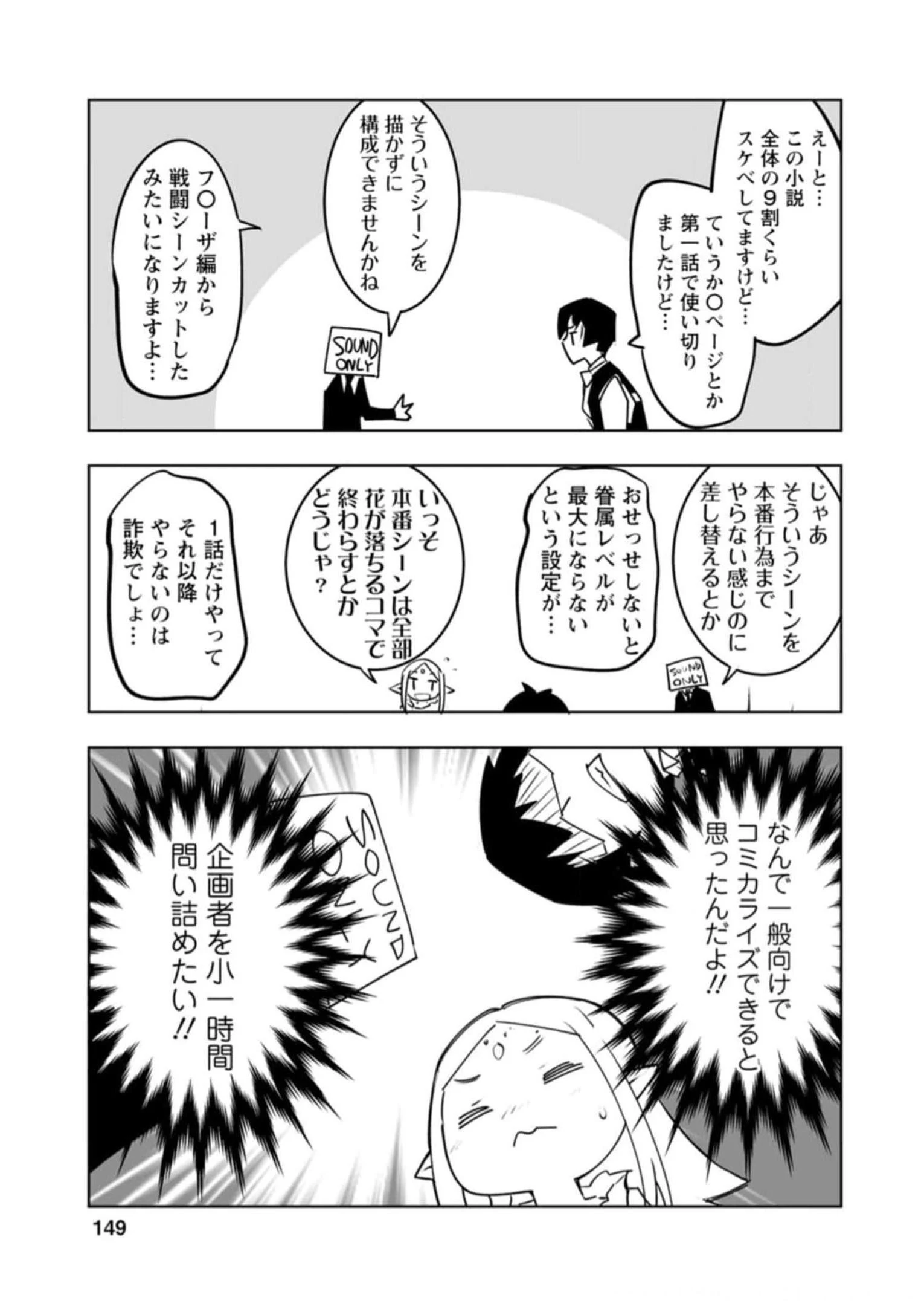 クラス転移で俺だけハブられたので、同級生ハーレム作ることにした 第40話 - 61