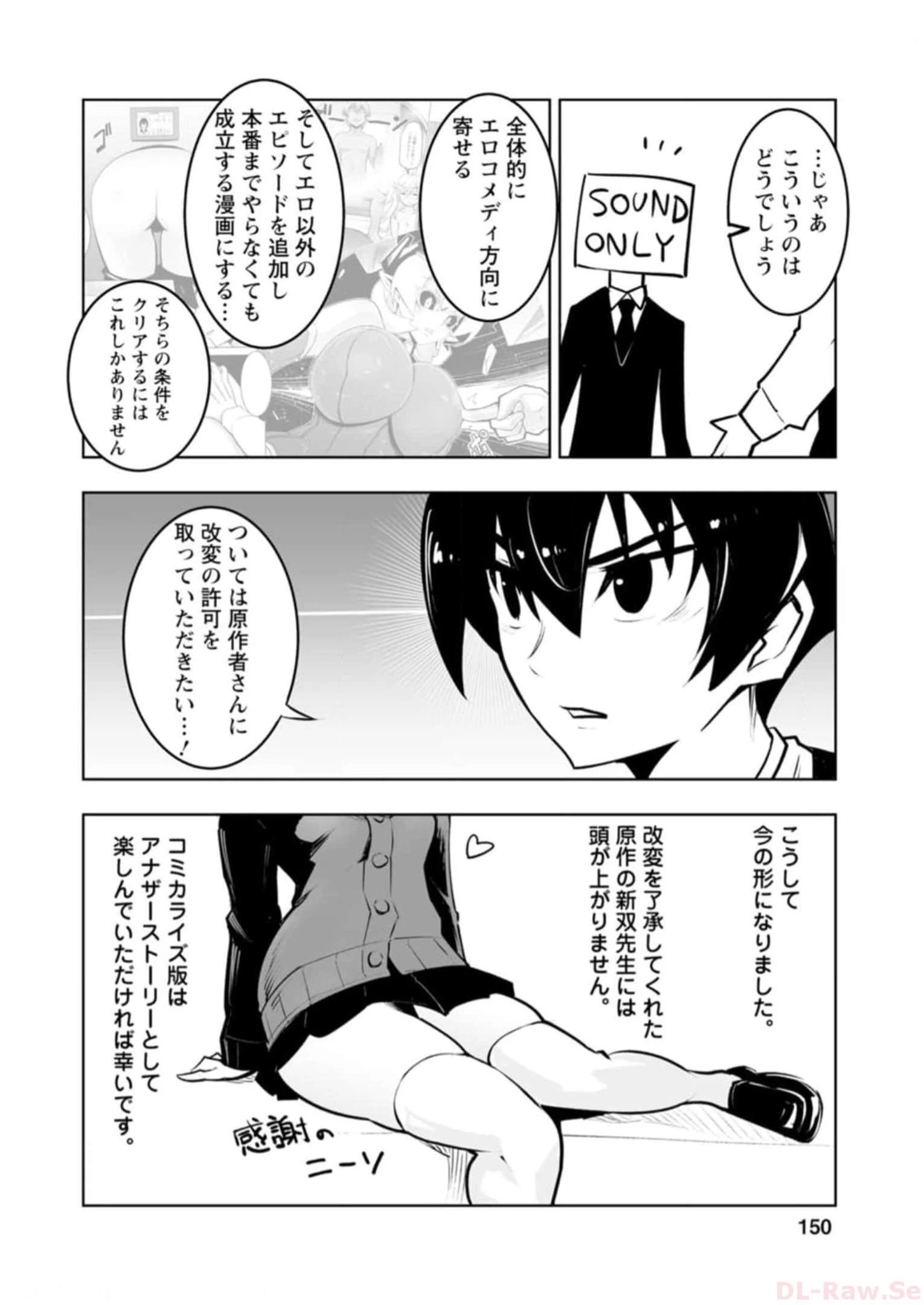 クラス転移で俺だけハブられたので、同級生ハーレム作ることにした 第40話 - 62