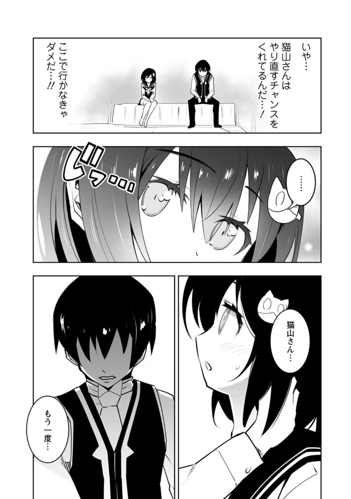 クラス転移で俺だけハブられたので、同級生ハーレム作ることにした 第40.2話 - 2