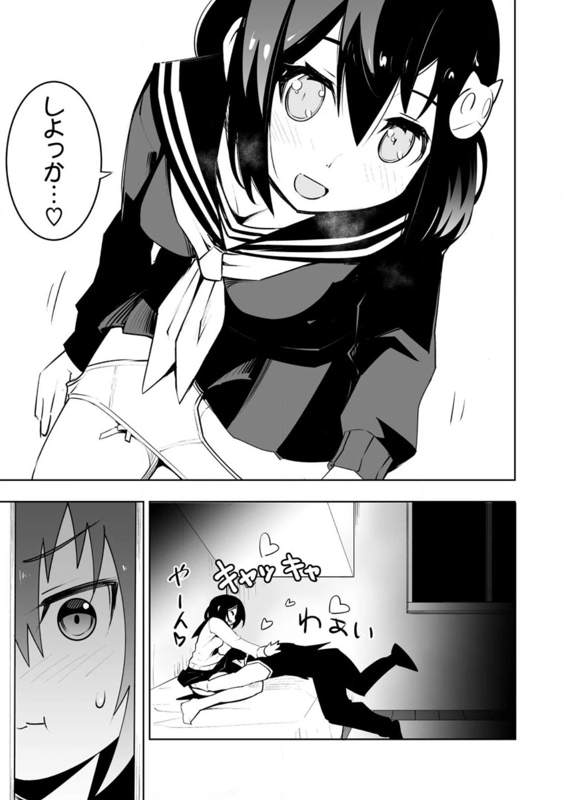 クラス転移で俺だけハブられたので、同級生ハーレム作ることにした 第40.2話 - 6