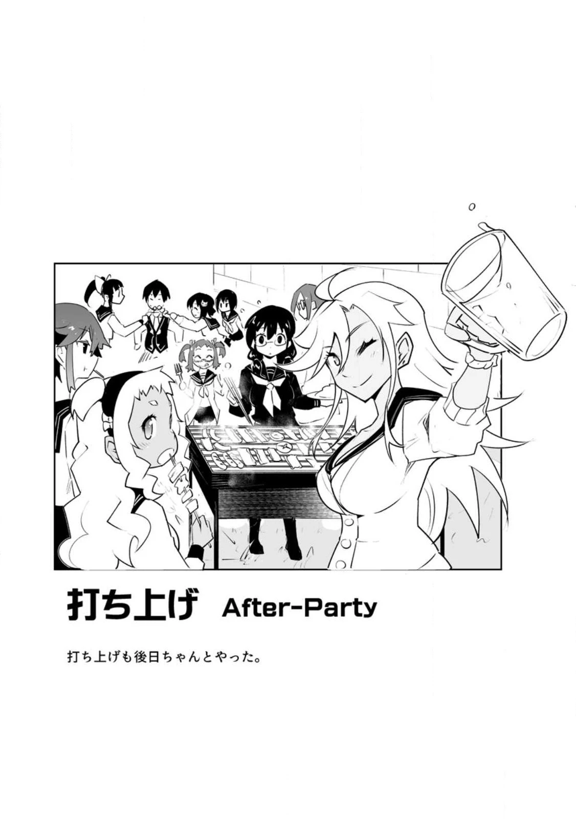 クラス転移で俺だけハブられたので、同級生ハーレム作ることにした 第40.3話 - 9