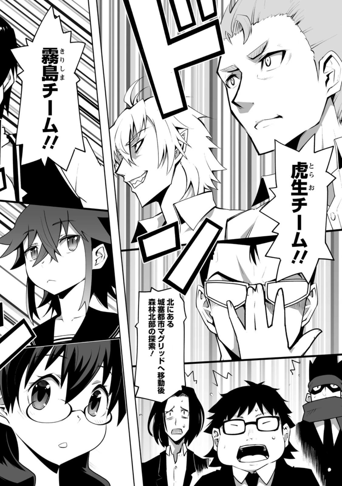 クラス転移で俺だけハブられたので、同級生ハーレム作ることにした 第41.1話 - 2