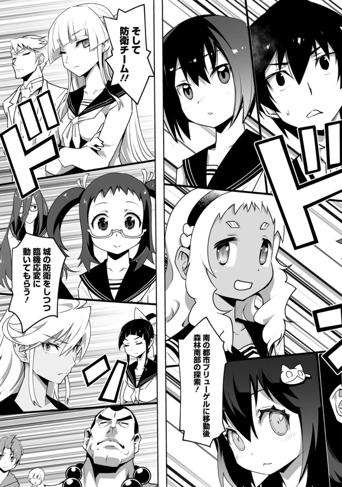 クラス転移で俺だけハブられたので、同級生ハーレム作ることにした 第41.1話 - 3