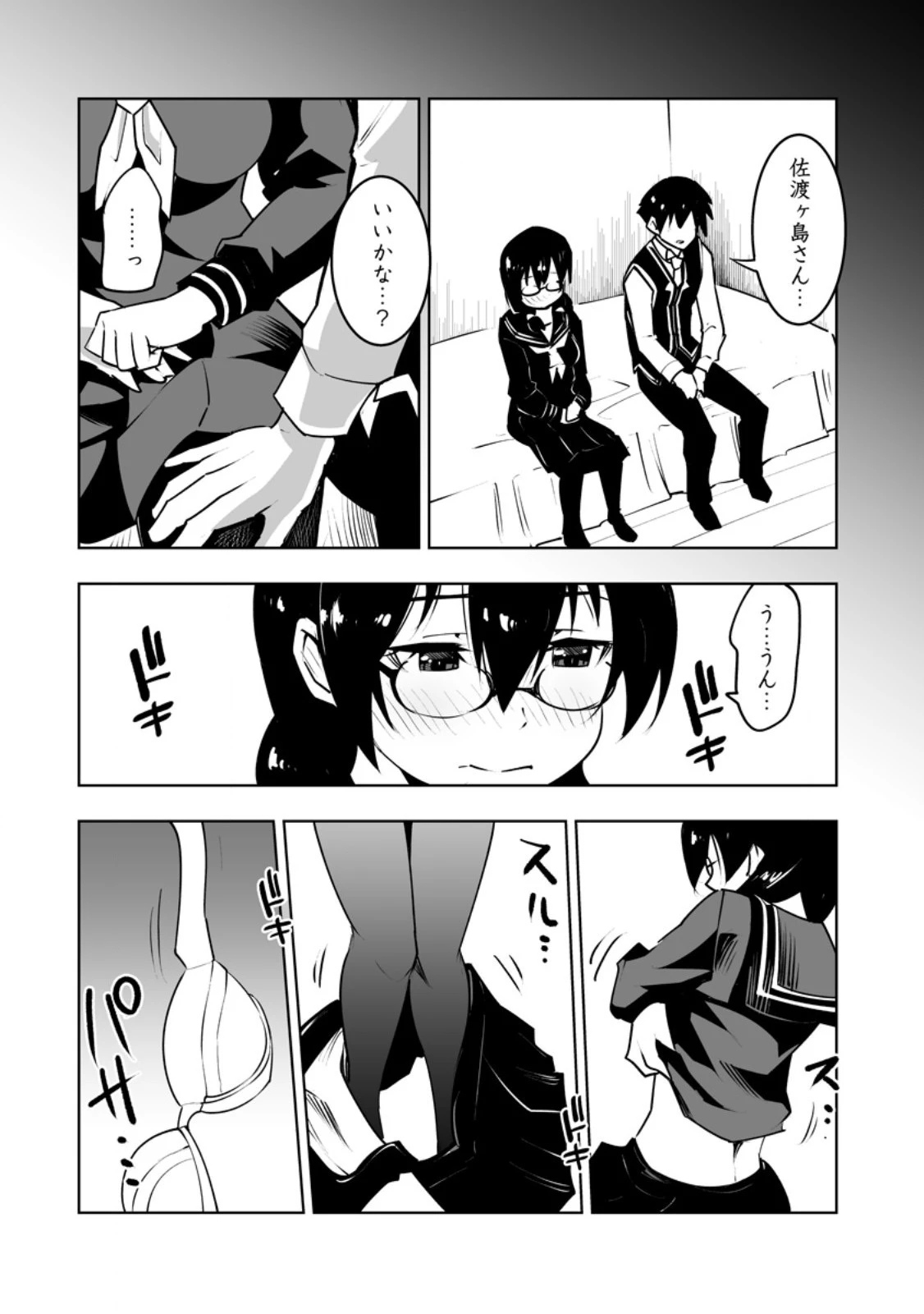 クラス転移で俺だけハブられたので、同級生ハーレム作ることにした 第41.2話 - 1