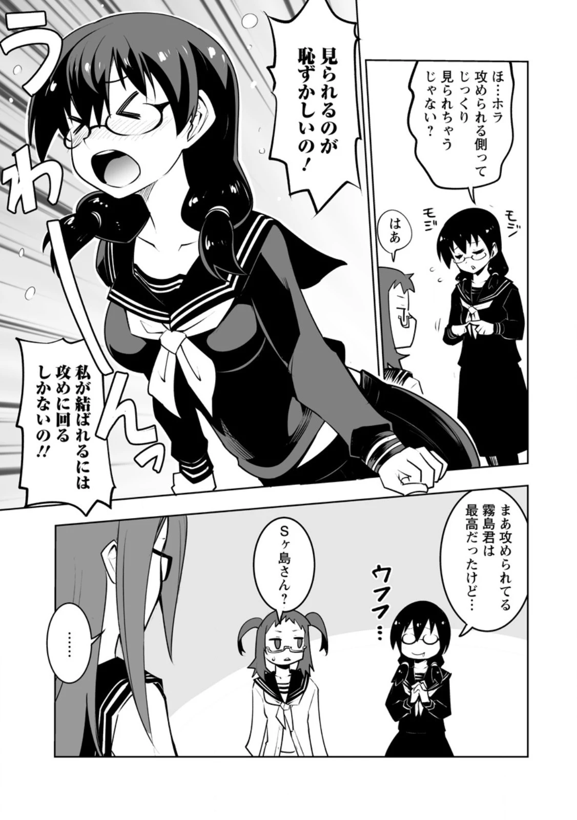 クラス転移で俺だけハブられたので、同級生ハーレム作ることにした 第41.2話 - 4