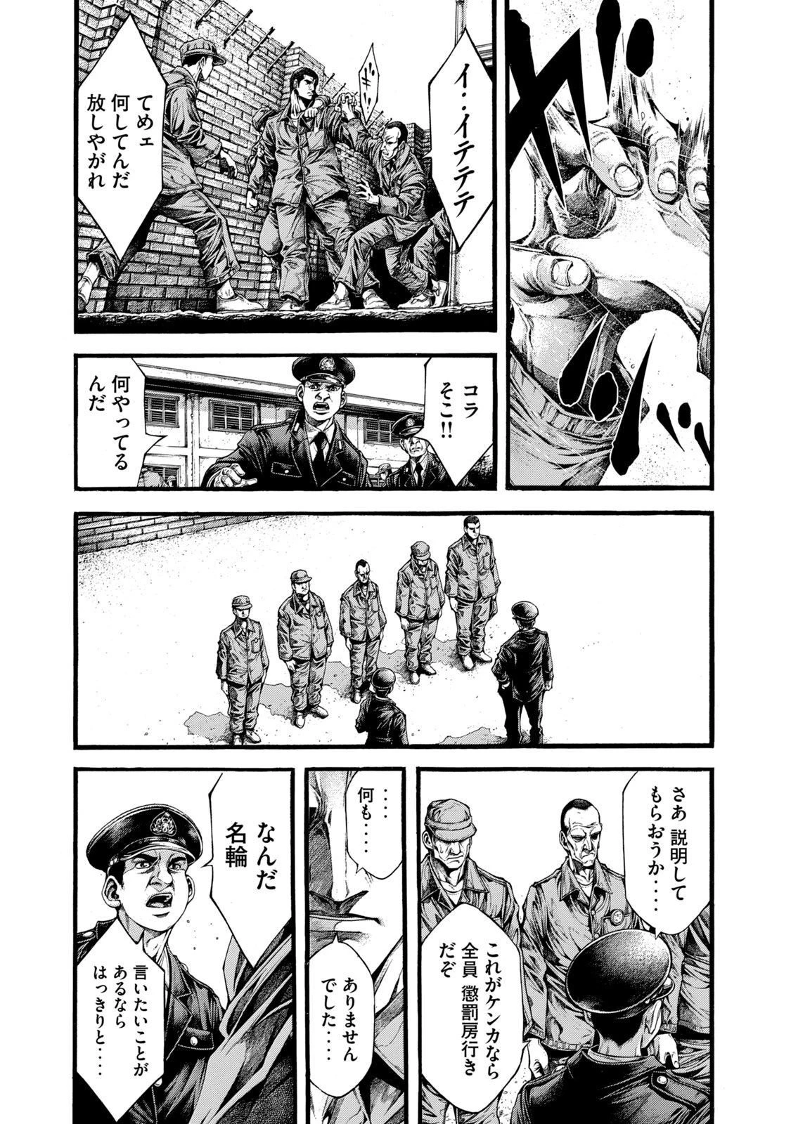 ヨモツヘグイ 死者の国の果実 第1話 - 10