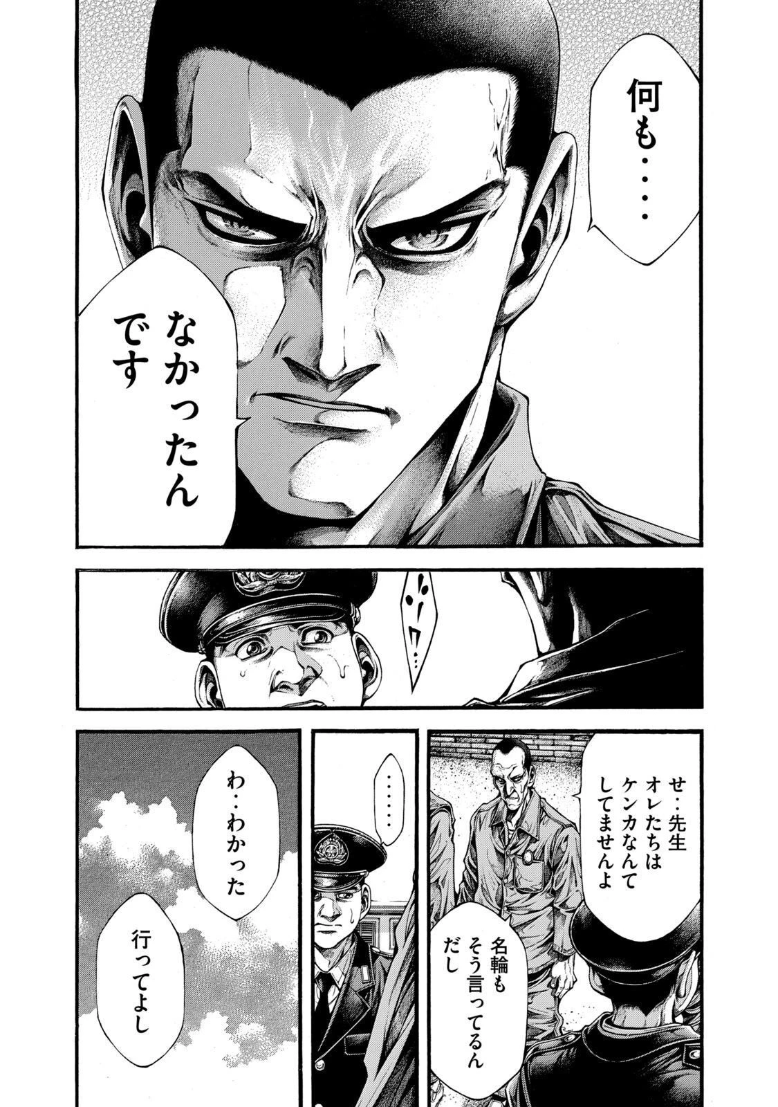 ヨモツヘグイ 死者の国の果実 第1話 - 11