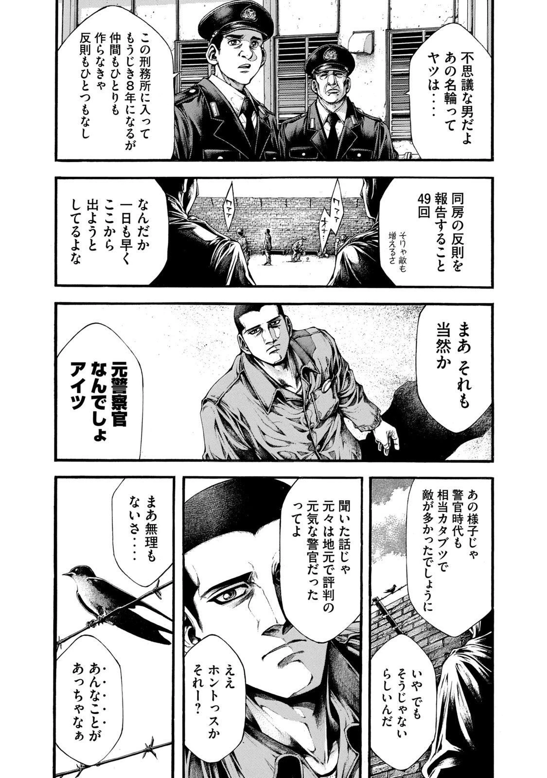 ヨモツヘグイ 死者の国の果実 第1話 - 12