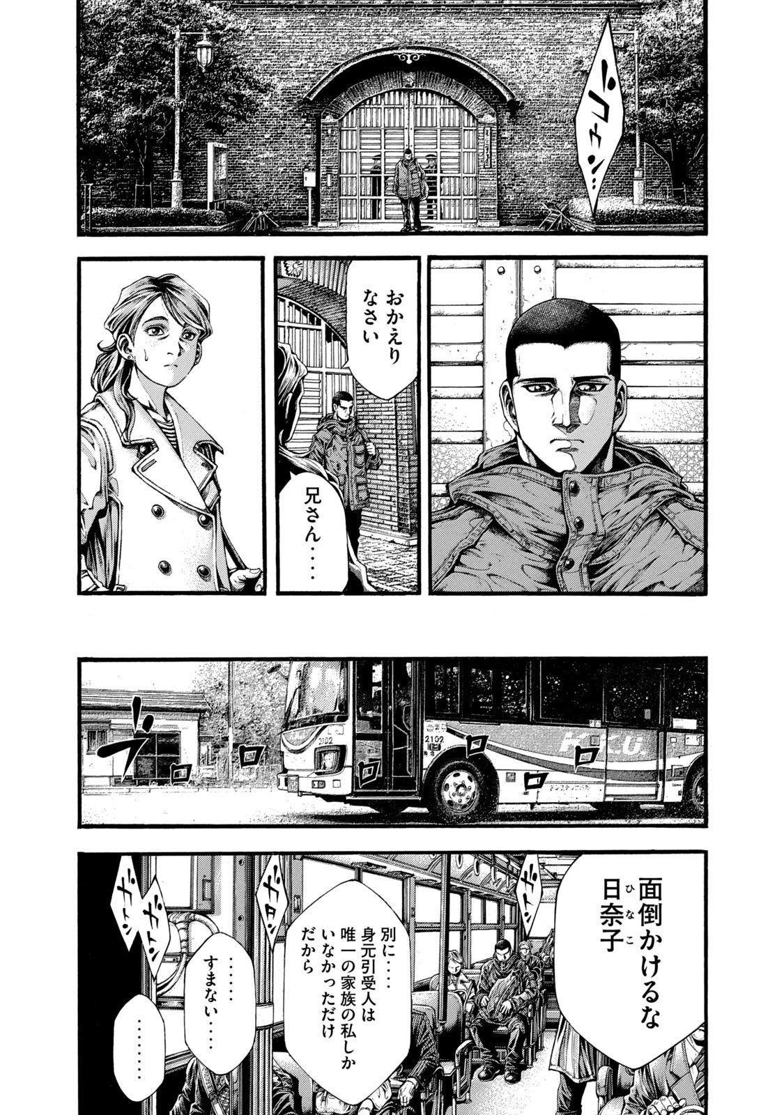 ヨモツヘグイ 死者の国の果実 第1話 - 14