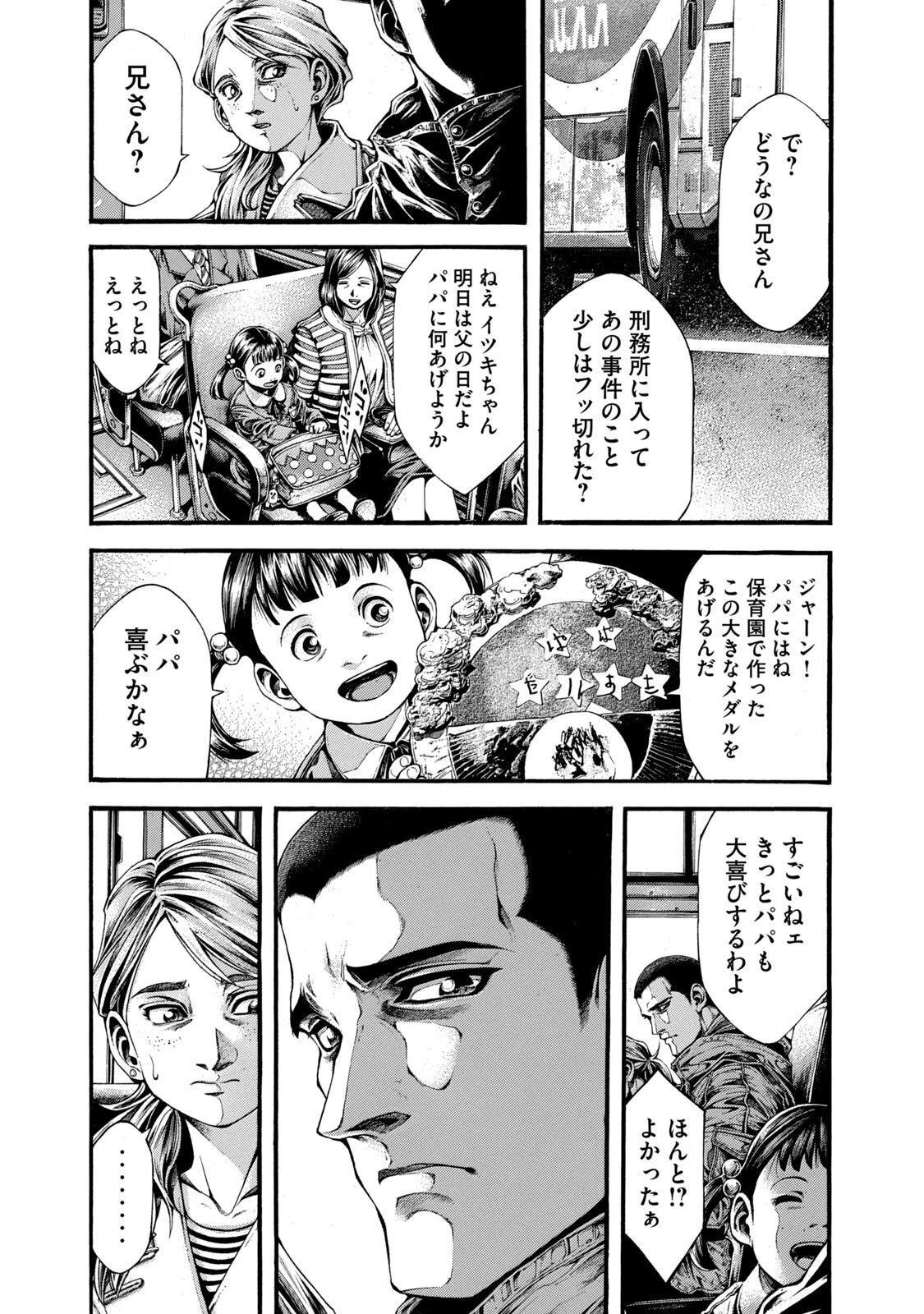 ヨモツヘグイ 死者の国の果実 第1話 - 15