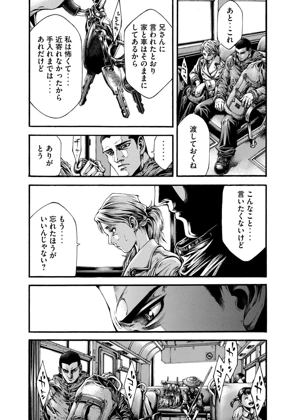 ヨモツヘグイ 死者の国の果実 第1話 - 17